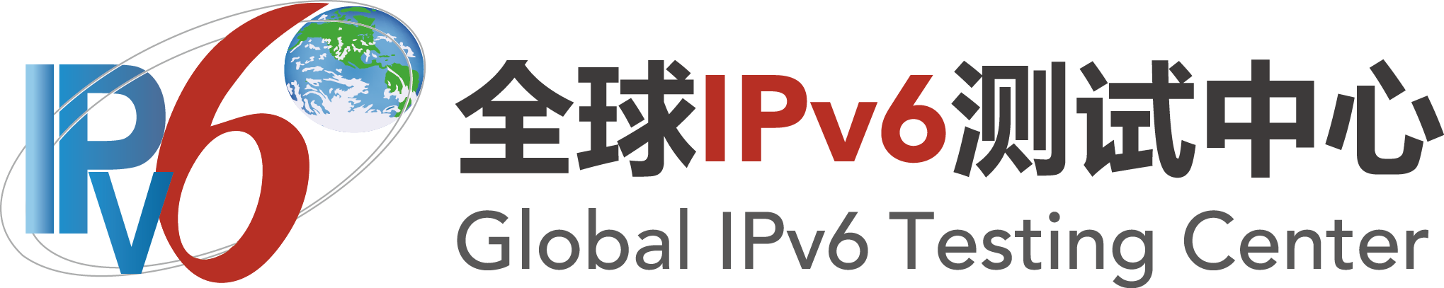 全球IPv6测试中心Logo.png