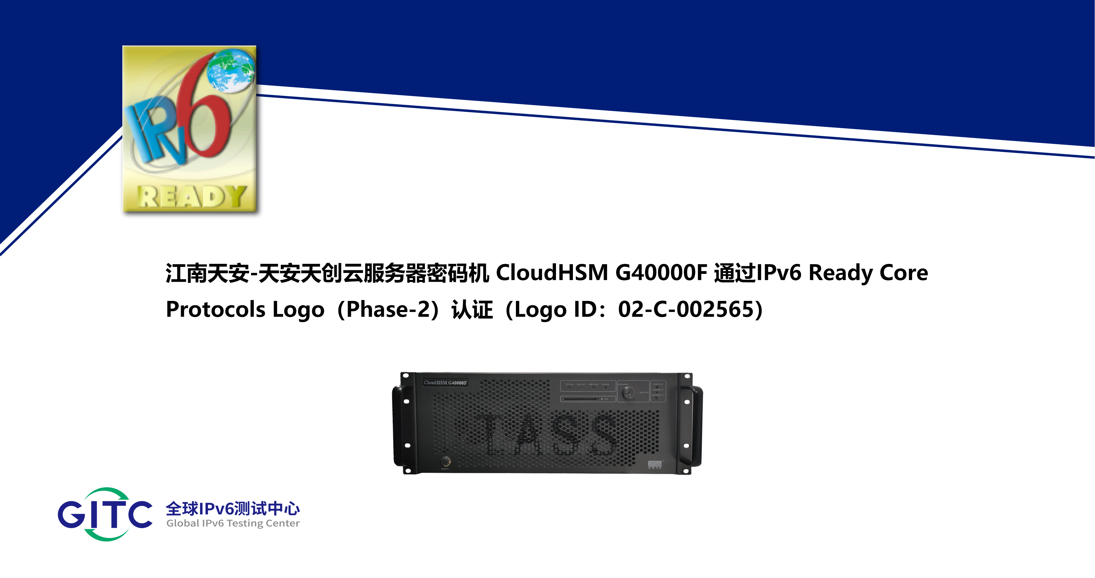 天安天创云服务器密码机 CloudHSM G40000F.png