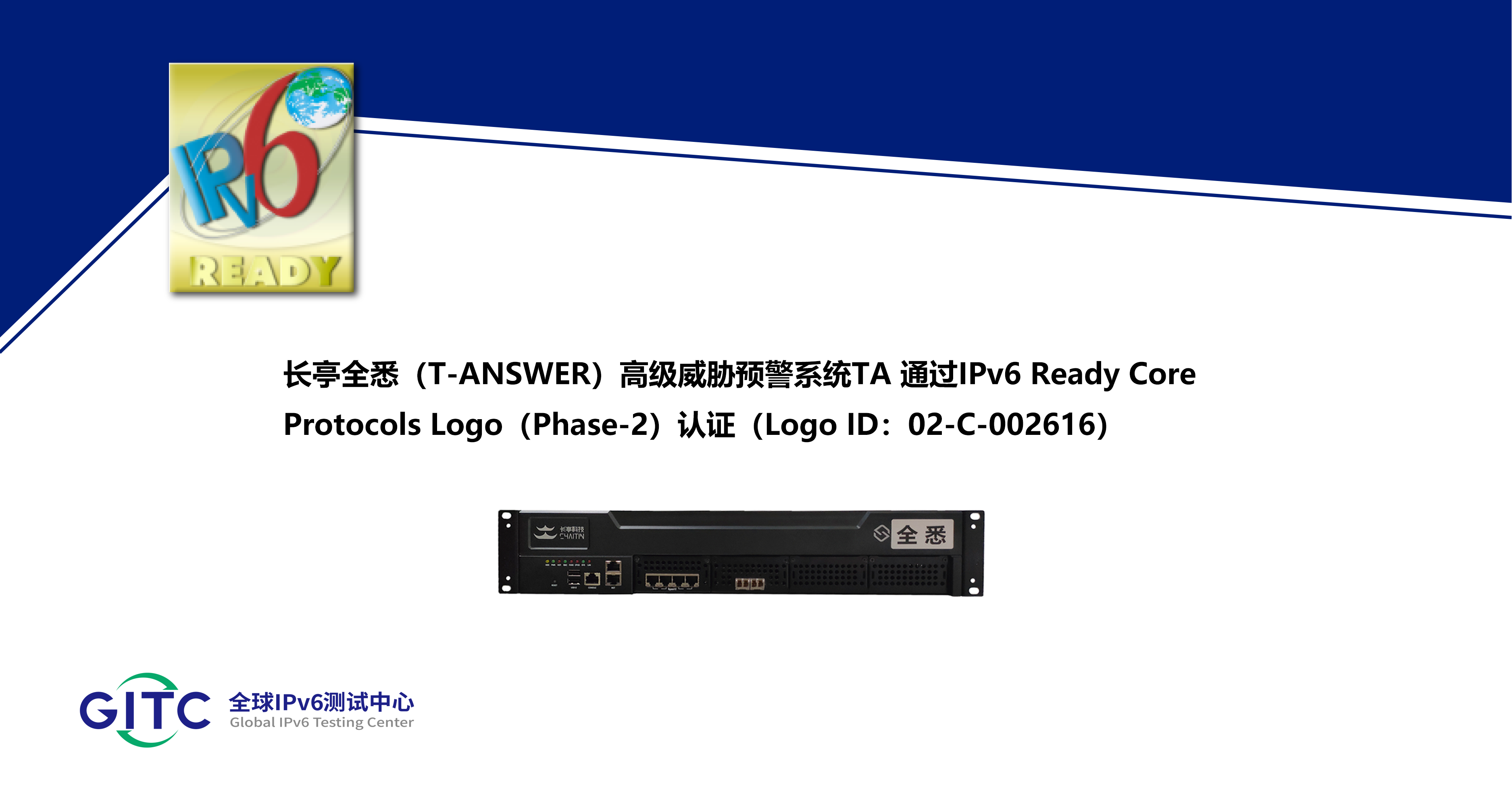 长亭全悉（T-ANSWER）.png