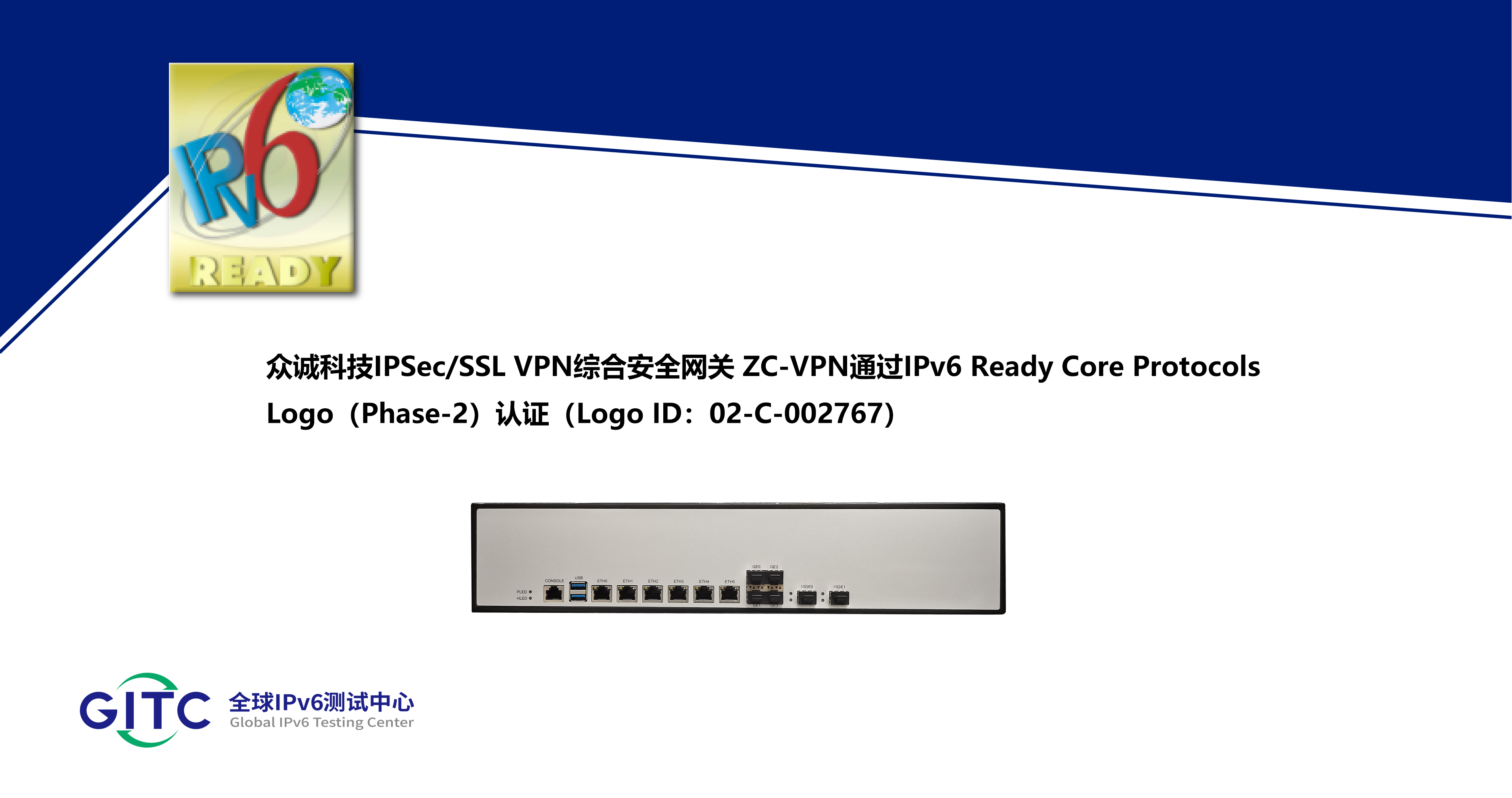 IPSec SSL VPN综合安全网关 ZC-VPN.png