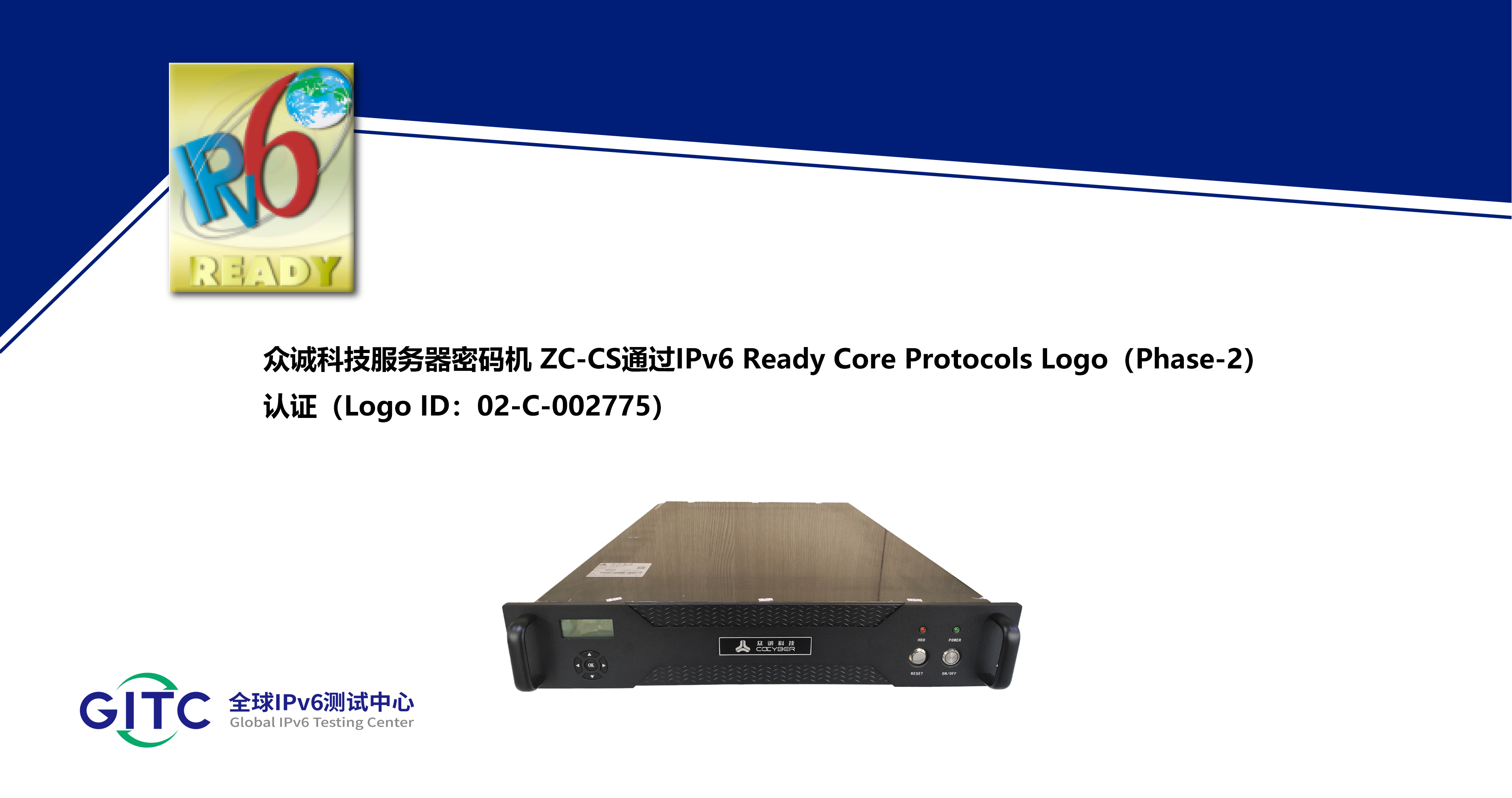 服务器密码机 ZC-CS.png