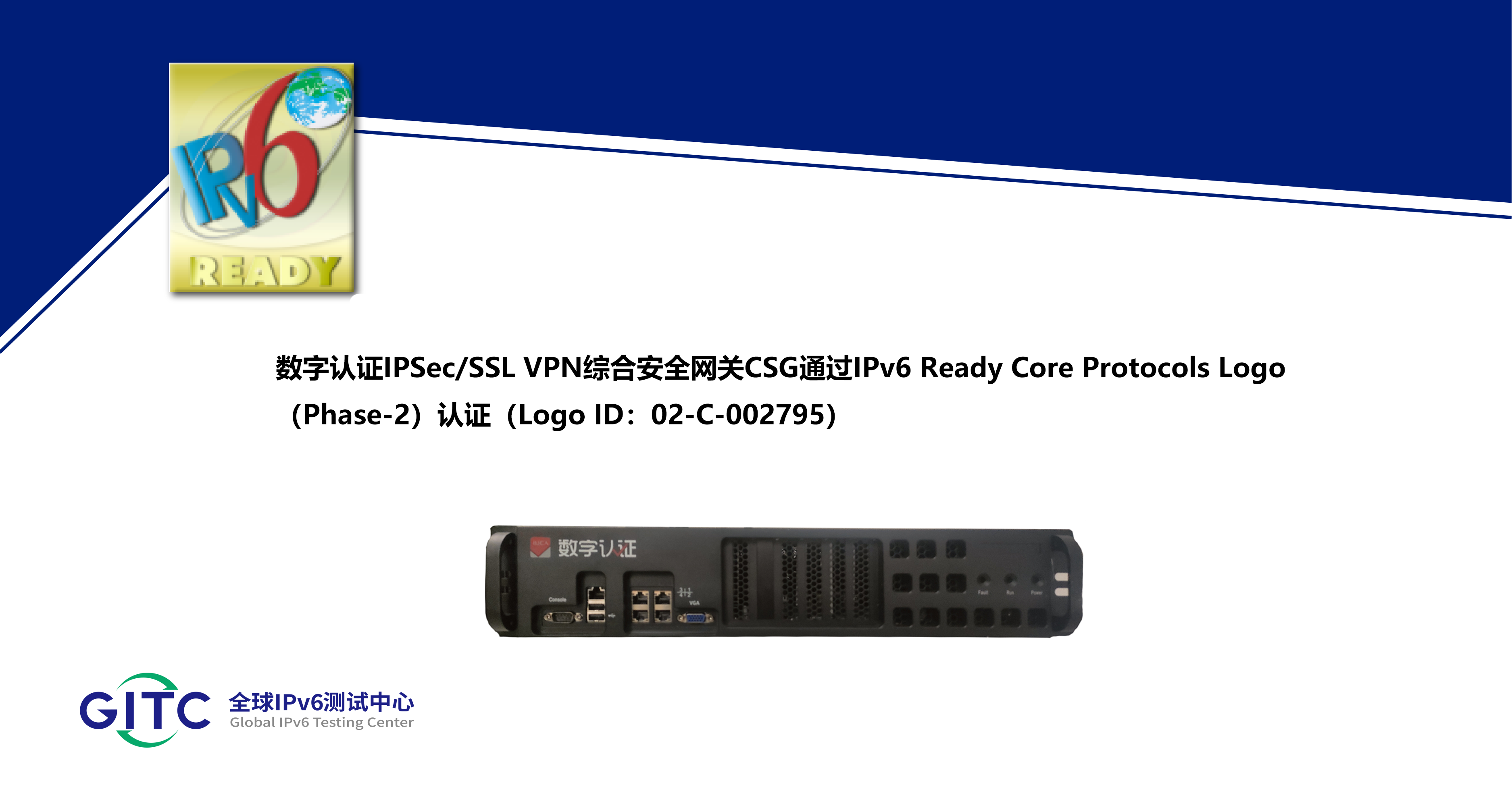IPSec SSL VPN综合安全网关CSG.png