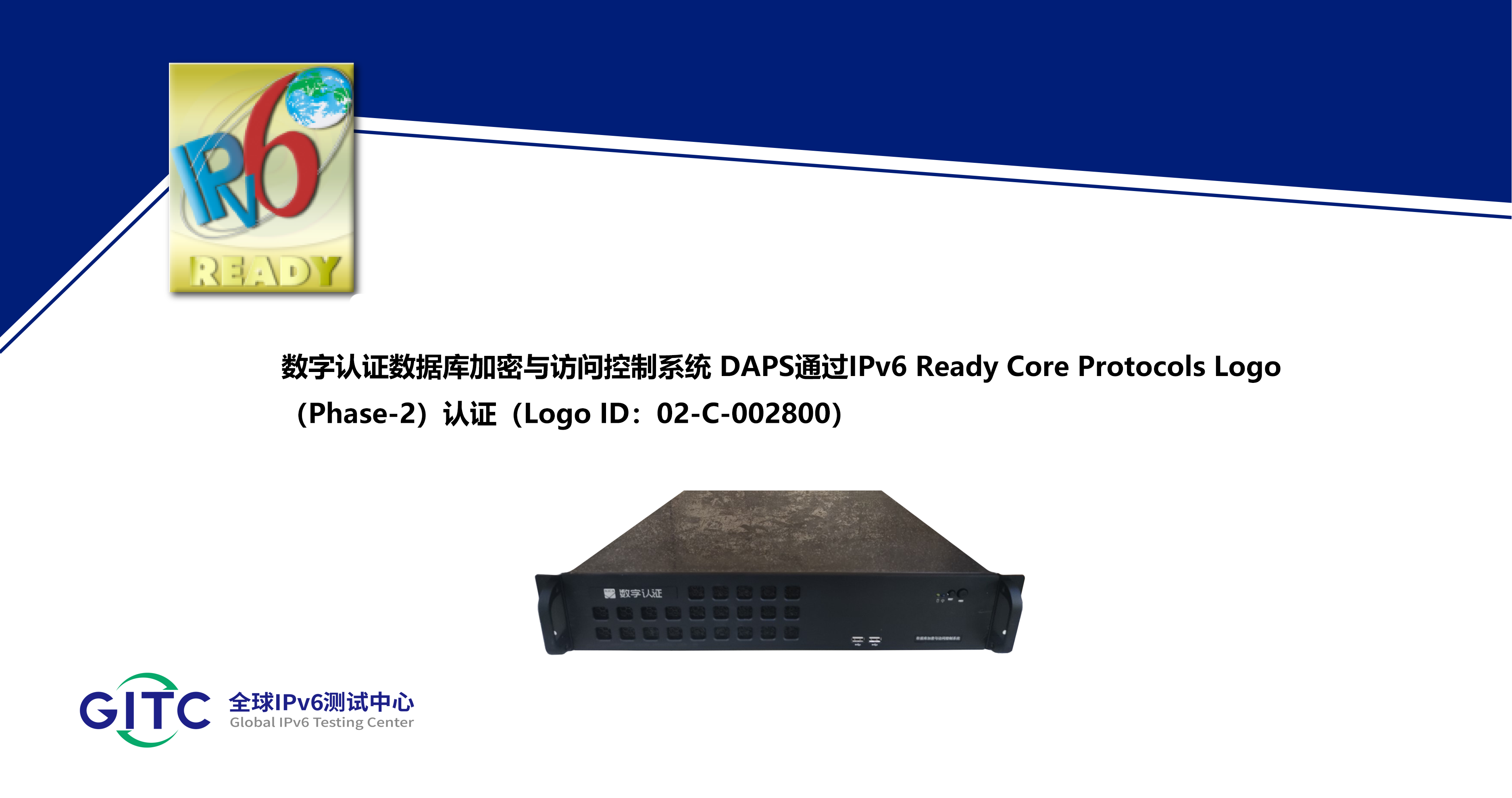 数据库加密与访问控制系统 DAPS.png