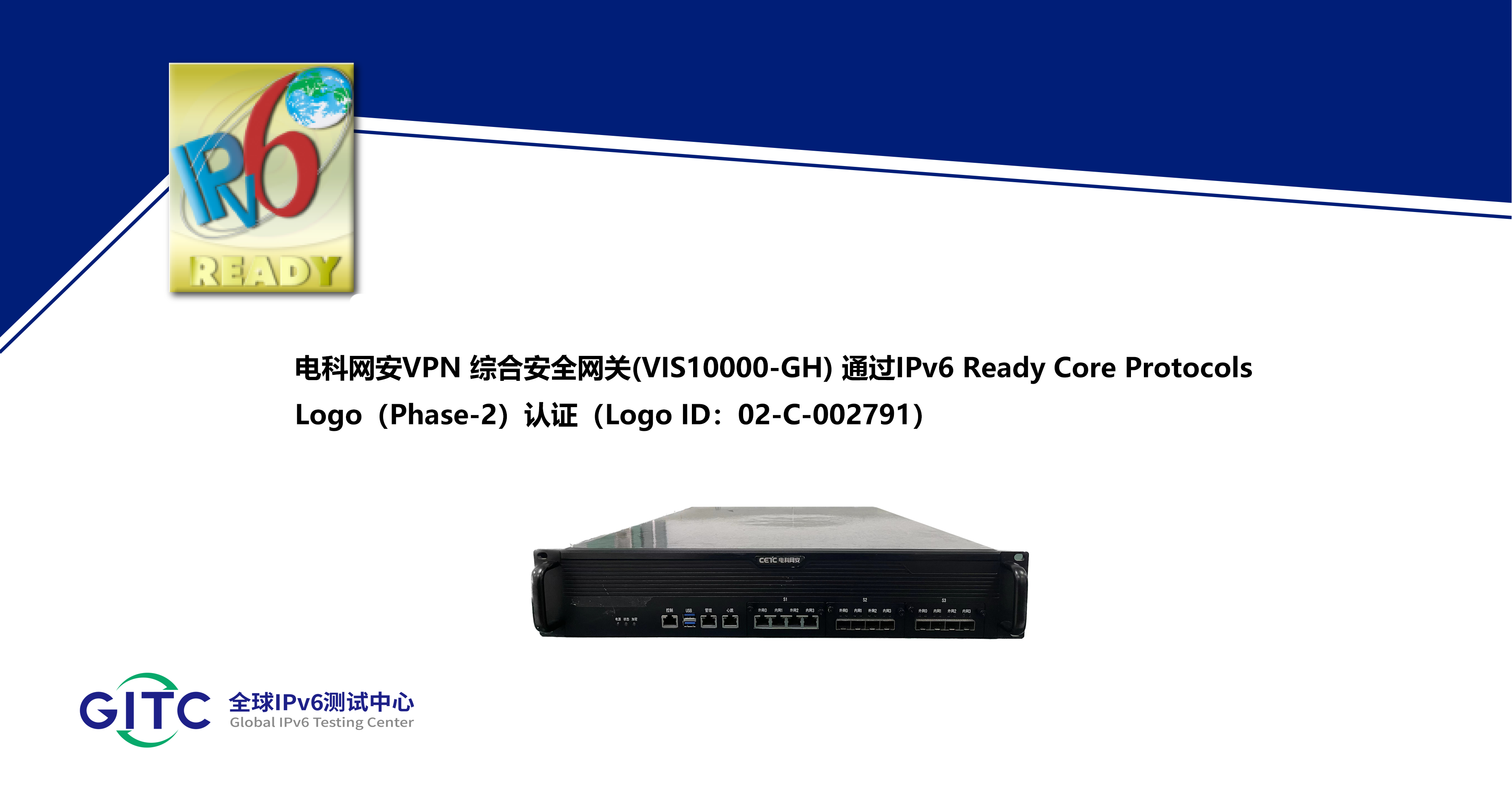 VPN 综合安全网关(VIS10000-GH).png