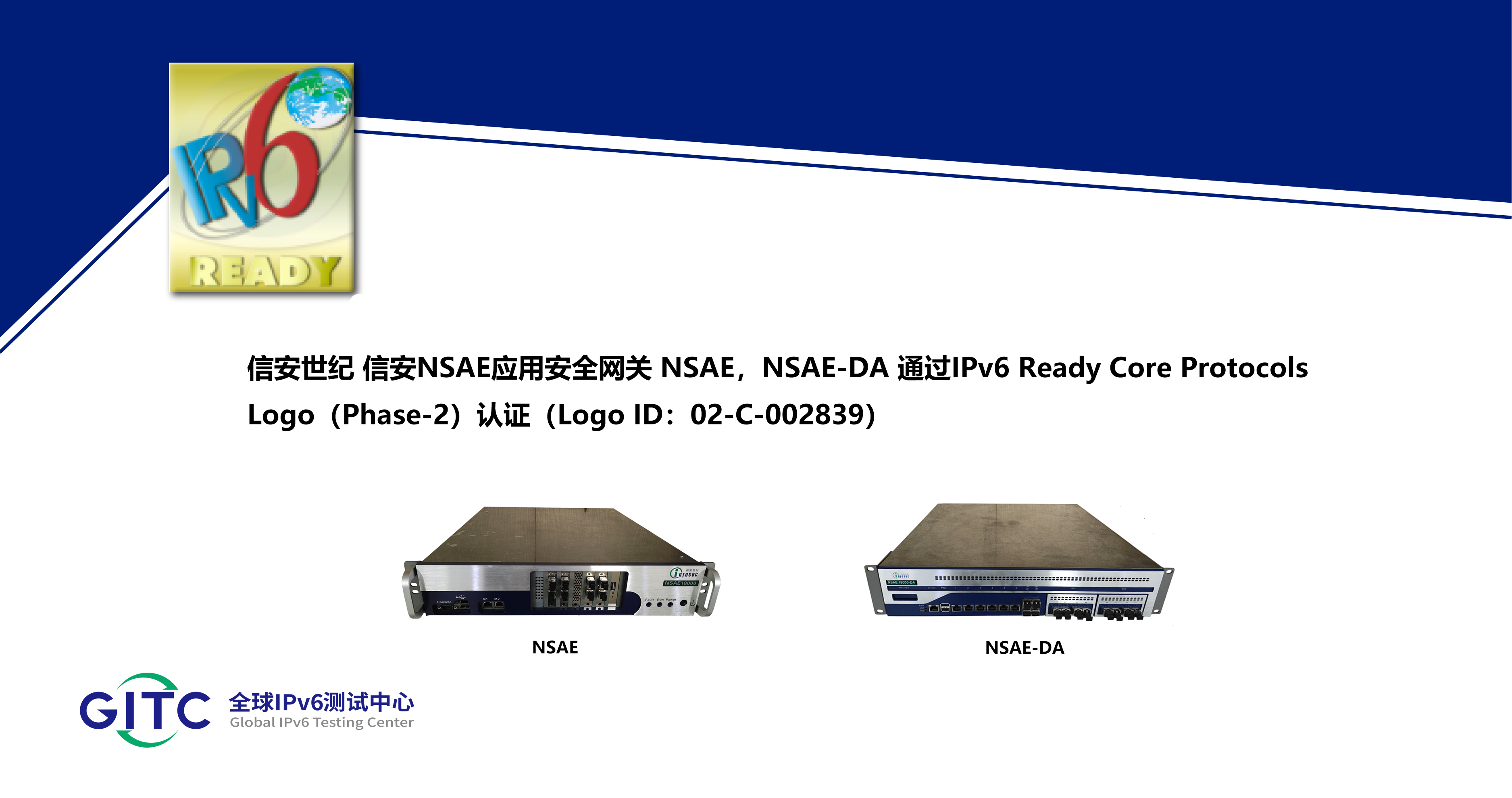 信安NSAE应用安全网关 NSAE，NSAE-DA.png