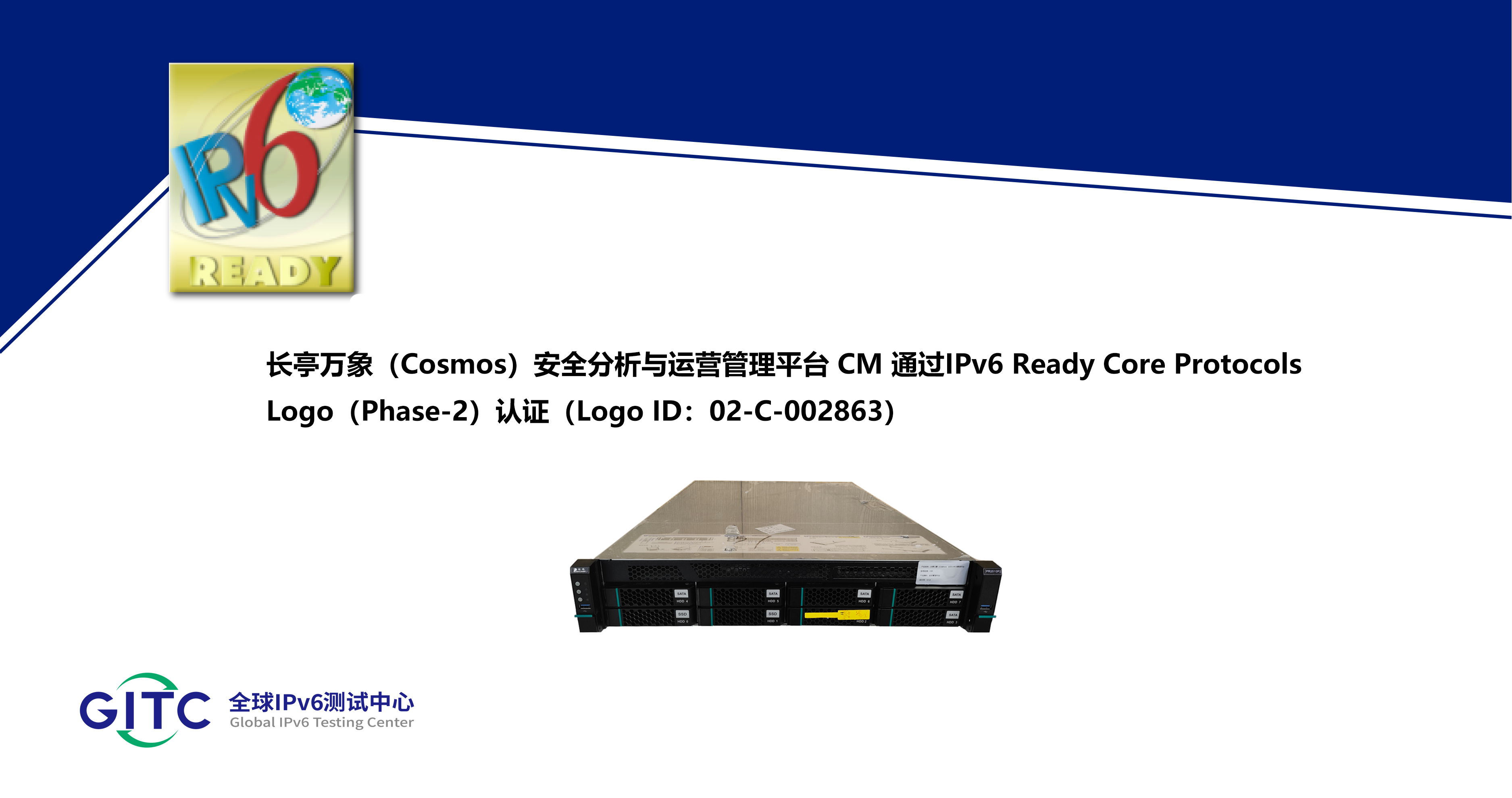 长亭万象（Cosmos）安全分析与运营管理平台 CM.png