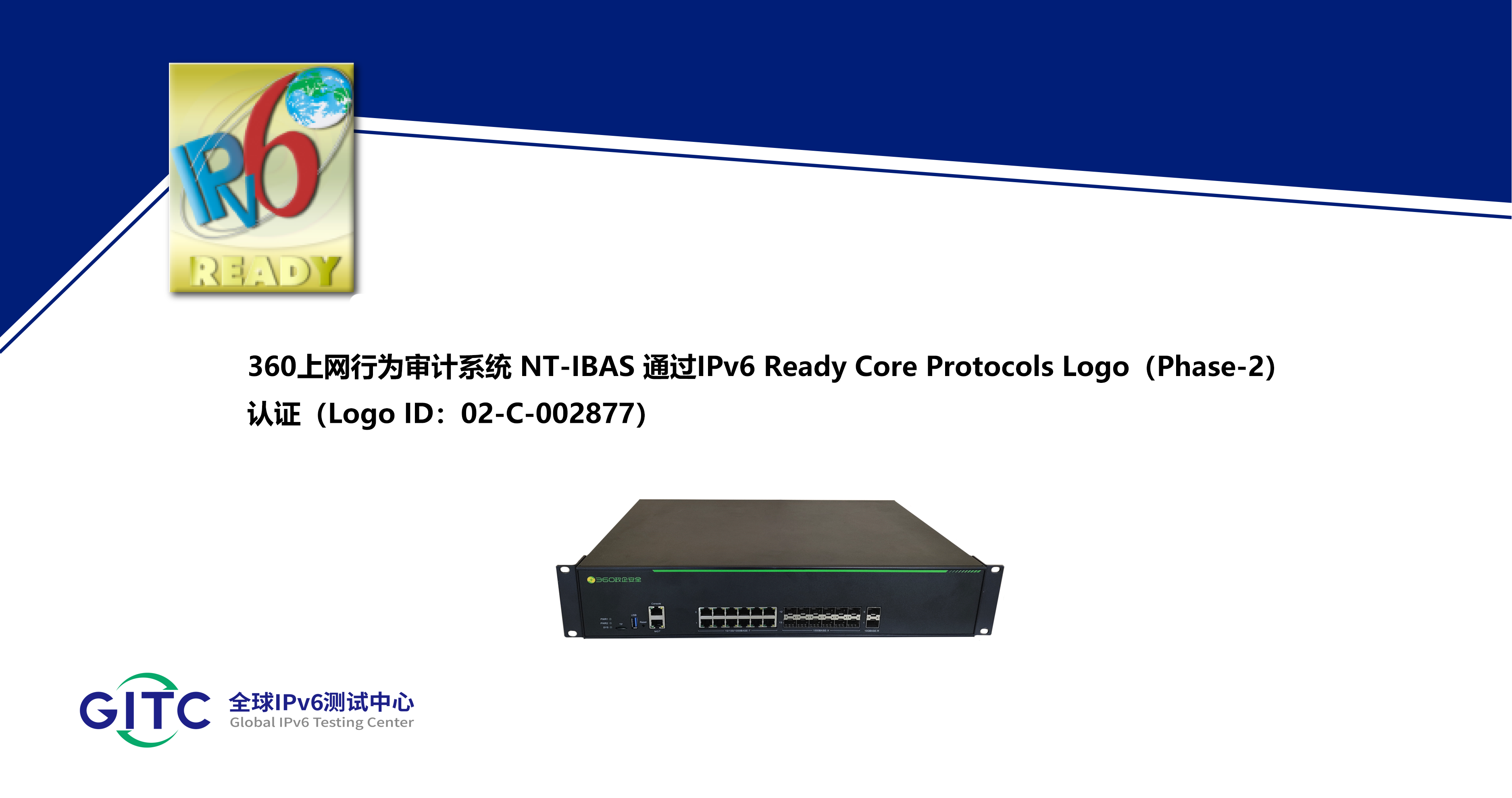 360上网行为审计系统 NT-IBAS.png