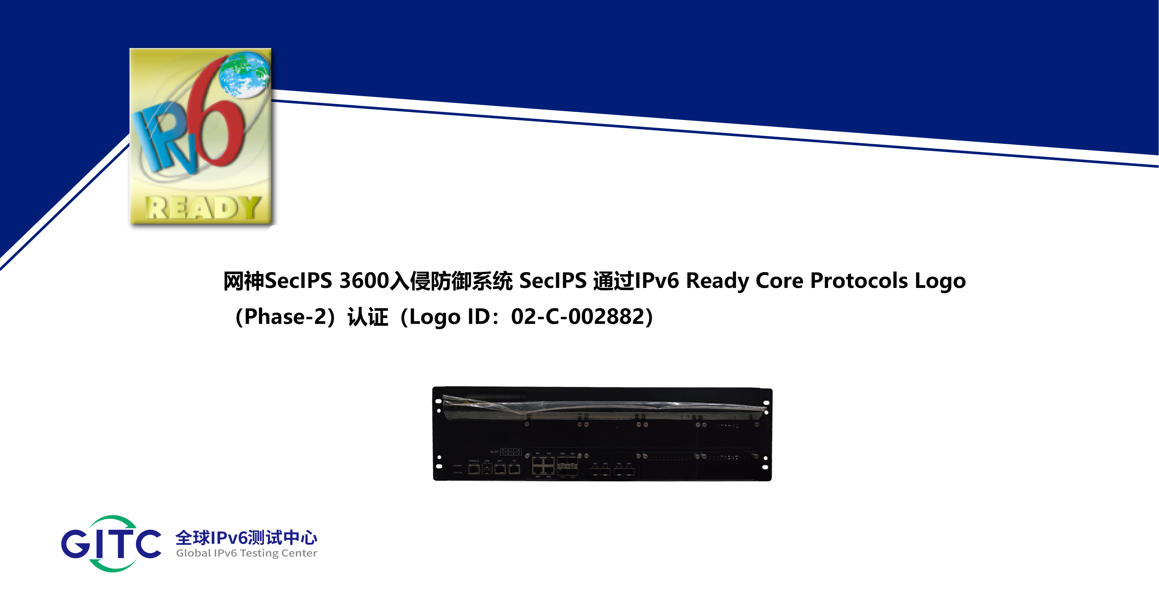 网神SecIPS 3600入侵防御系统 SecIPS.png