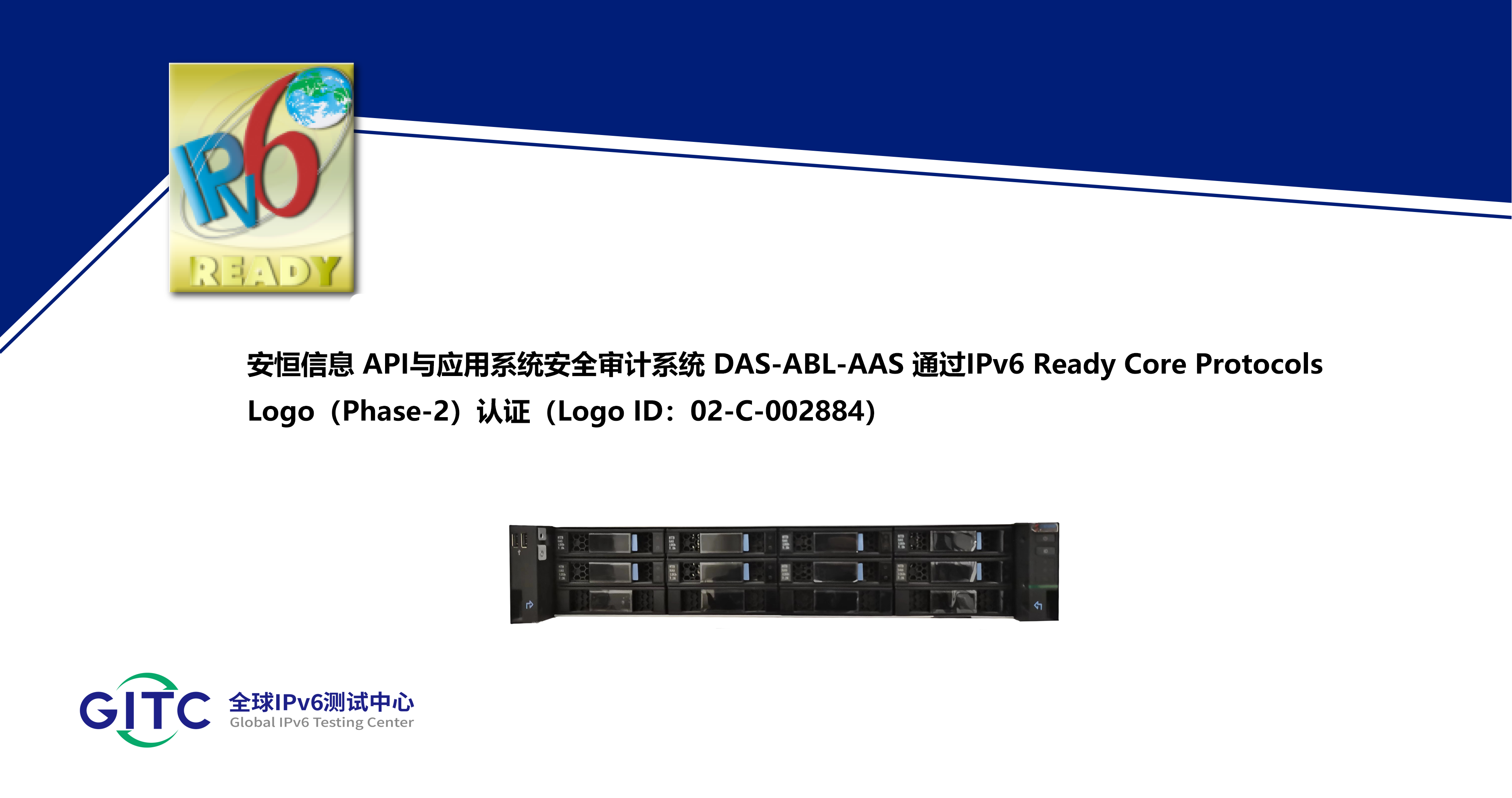 API与应用系统安全审计系统 DAS-ABL-AAS.png