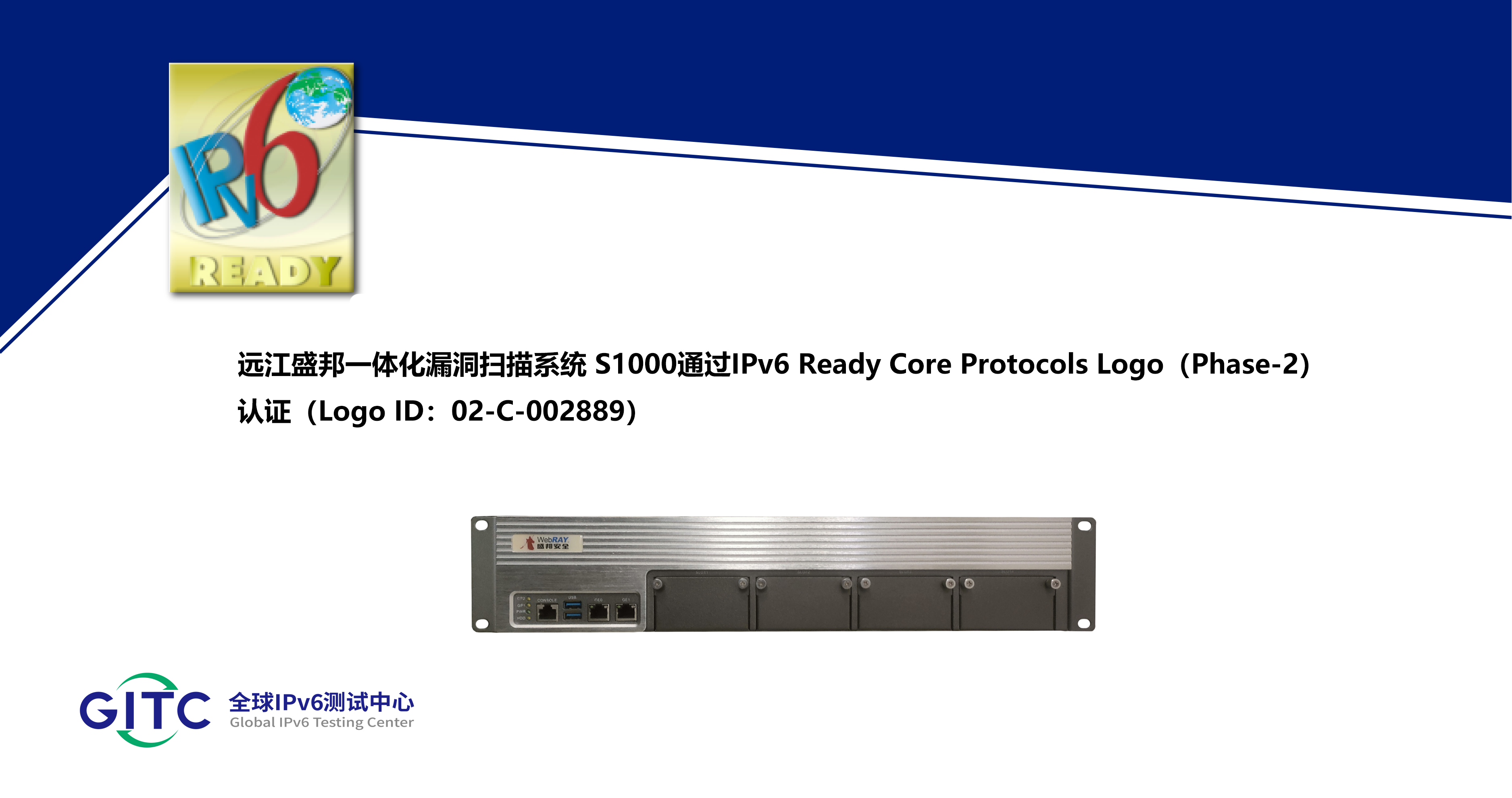 一体化漏洞扫描系统 S1000.png