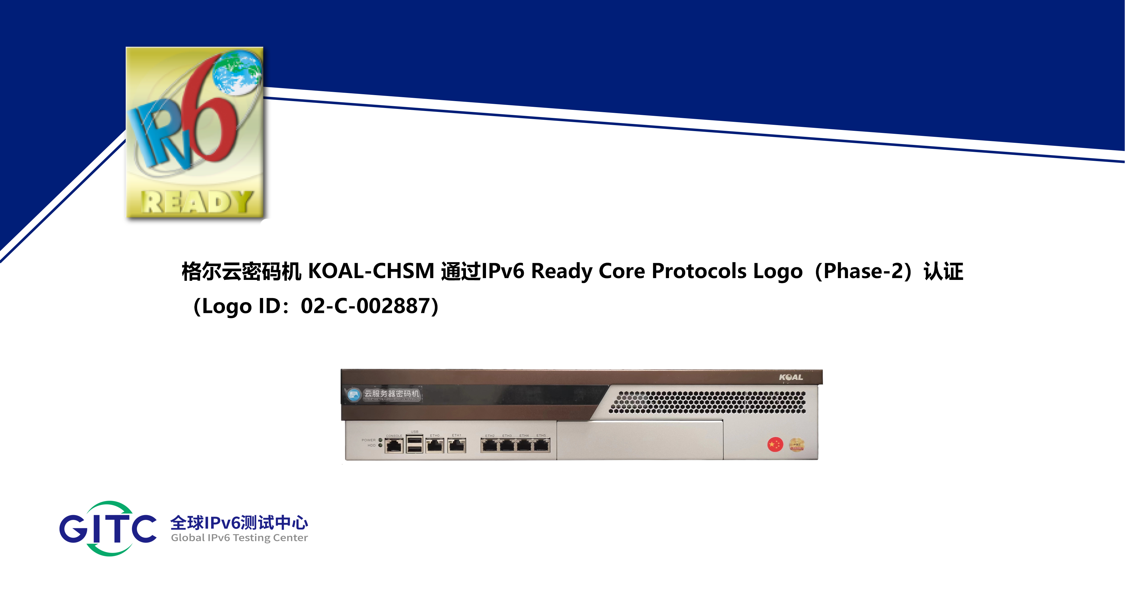 格尔云密码机 KOAL-CHSM.png