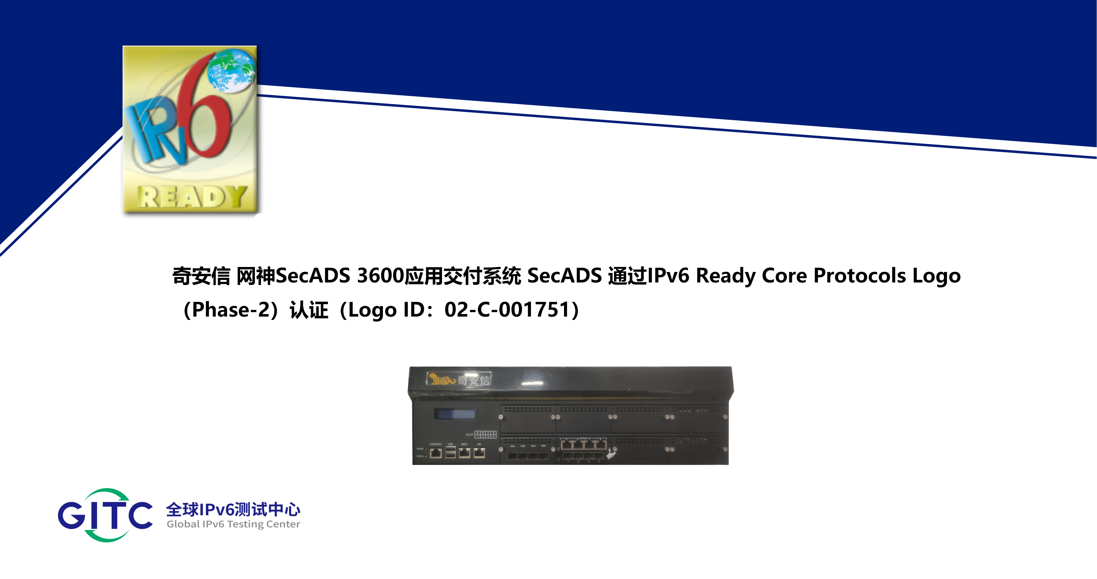 网神SecADS 3600应用交付系统 SecADS.png