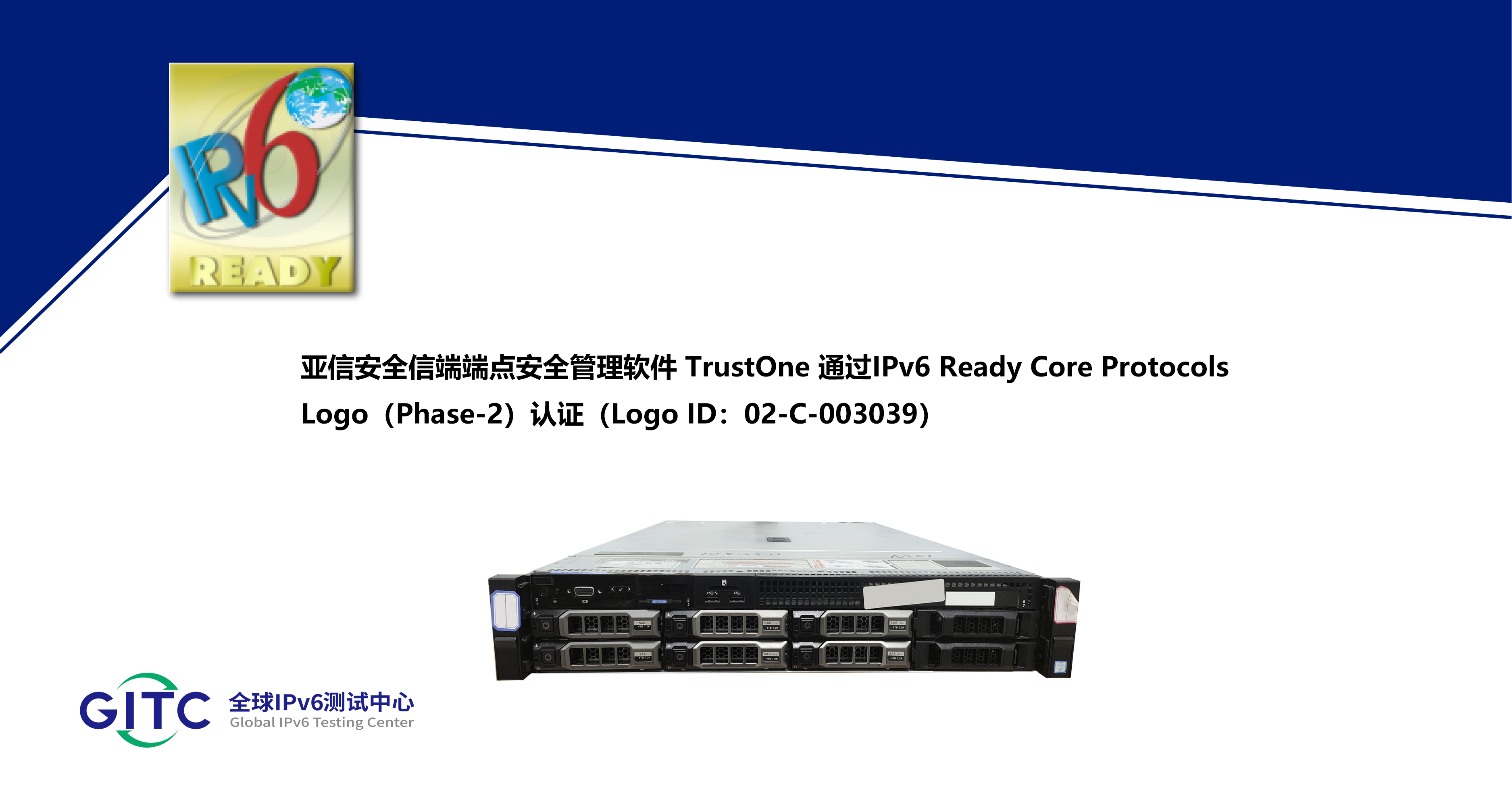 亚信安全信端端点安全管理软件 TrustOne.png