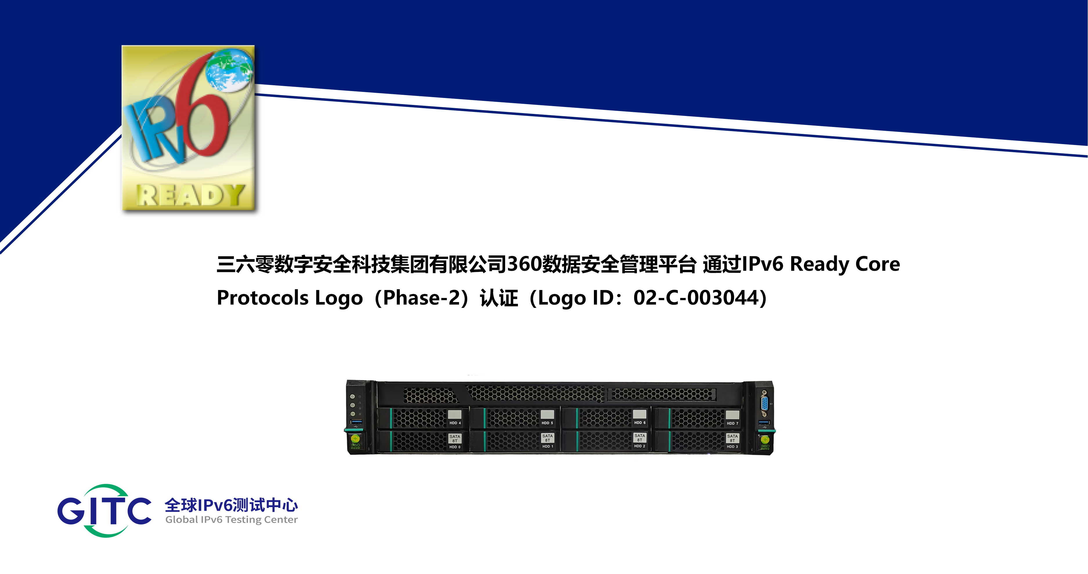 1745978900384285.png 360数据安全管理平台.png