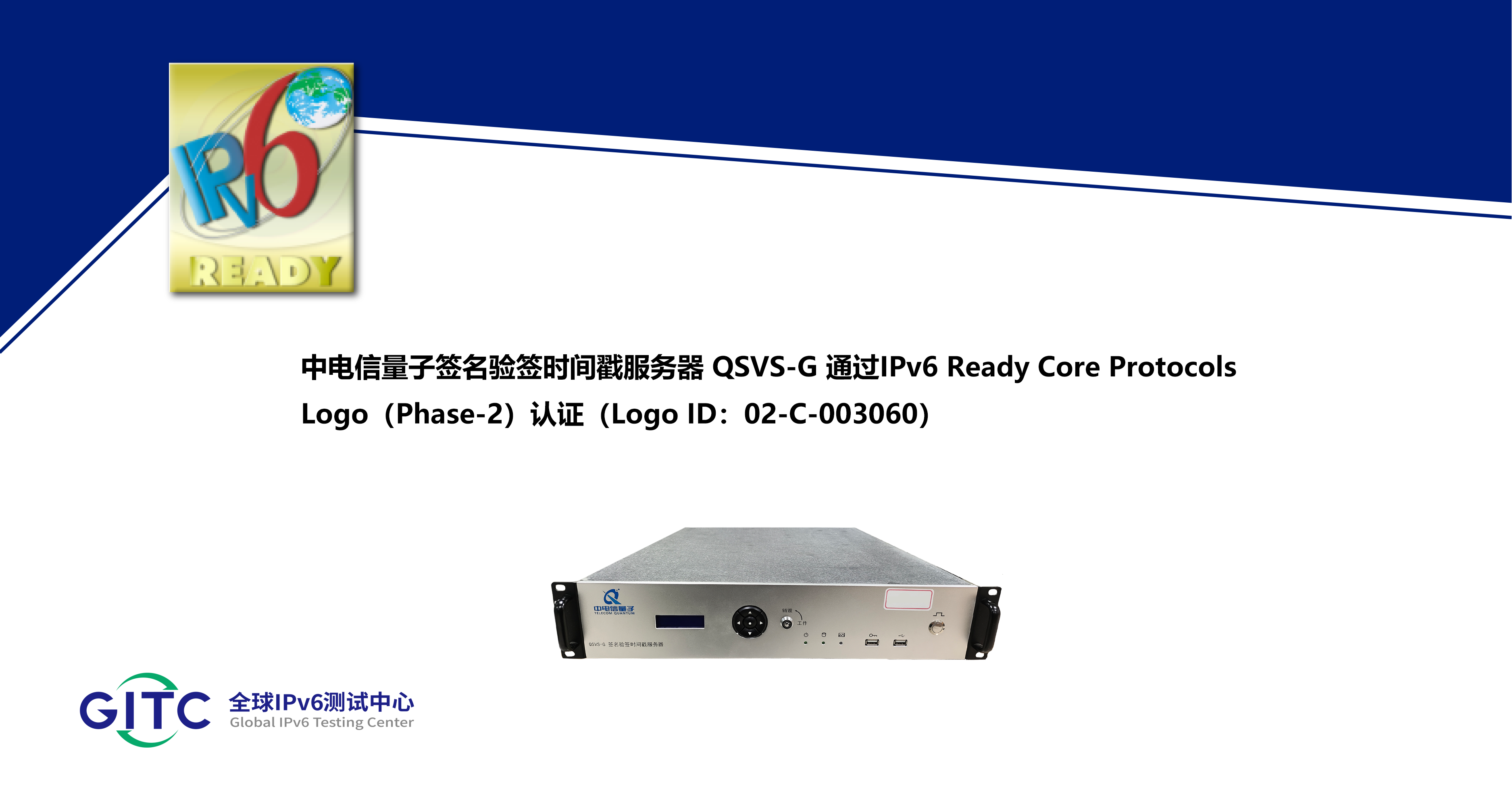 签名验签时间戳服务器QSVS-G.png
