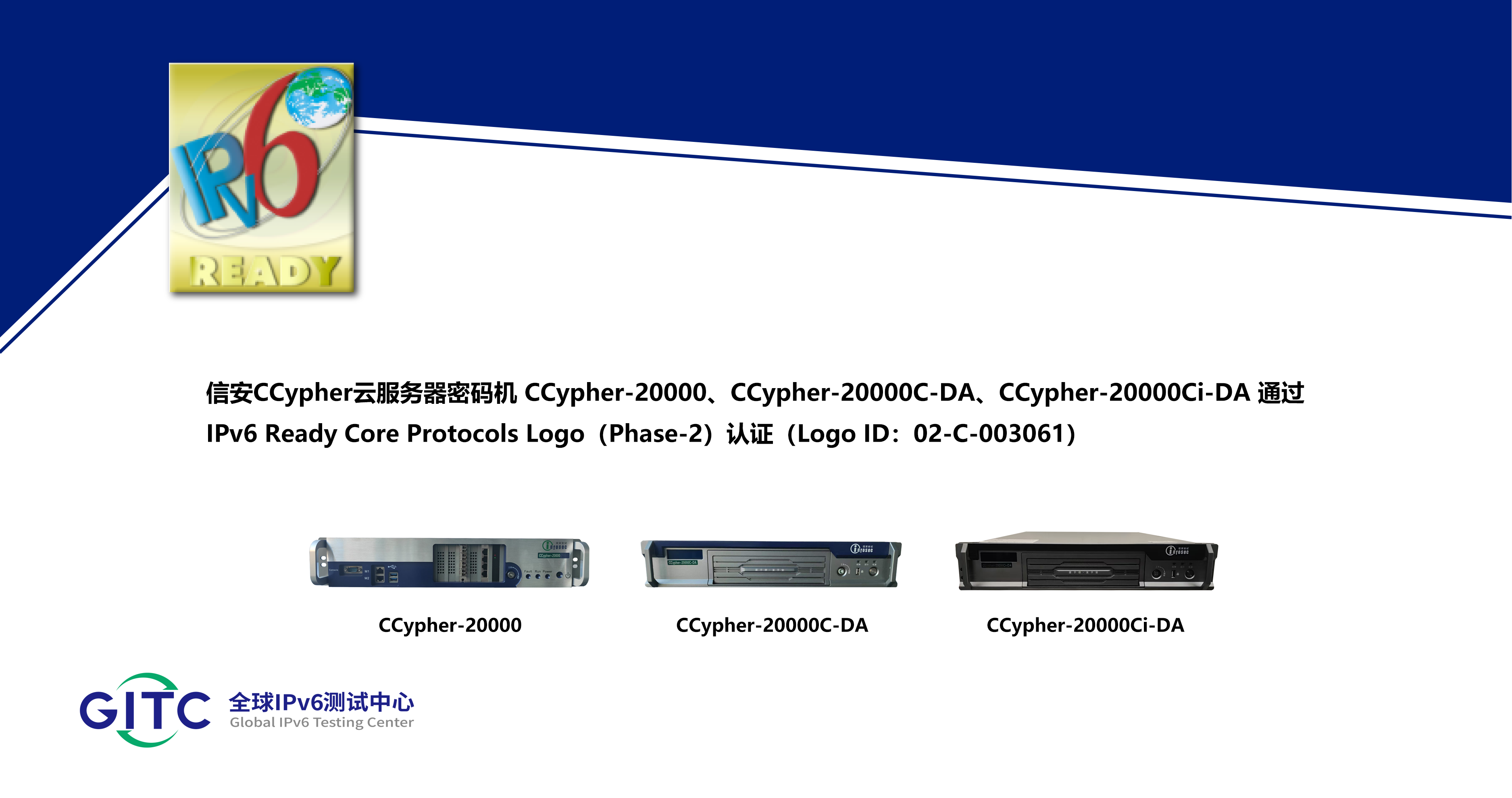 信安CCypher云服务器密码机 CCypher-20000、CCypher-20000C-DA、CCypher-20000Ci-DA.png