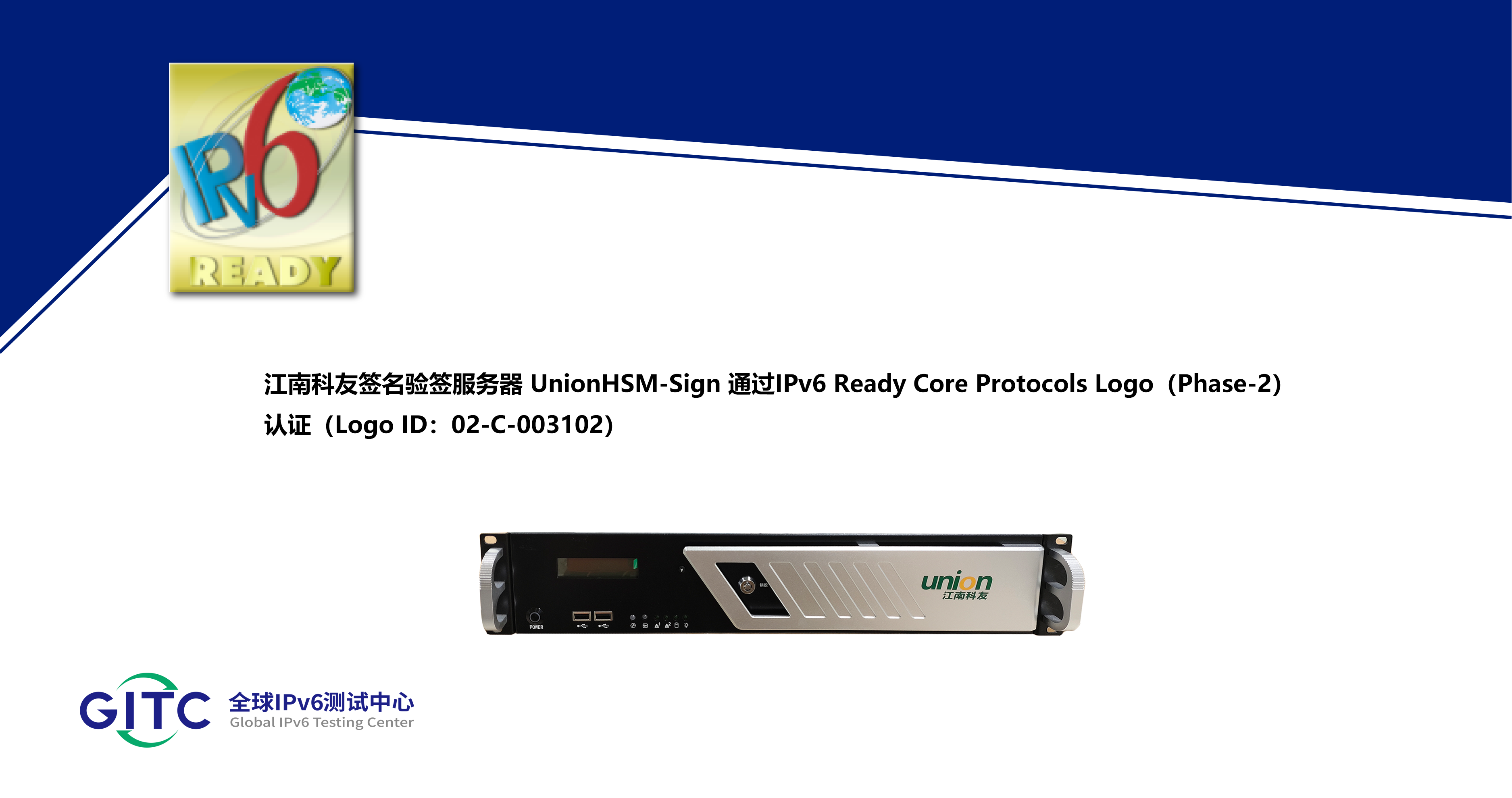 签名验签服务器 UnionHSM-Sign.png