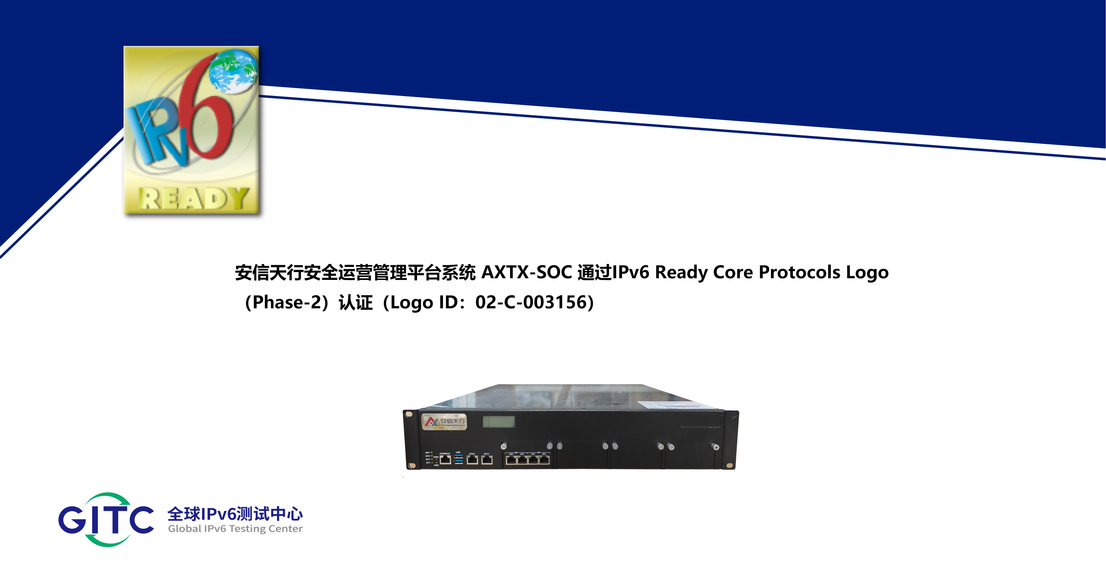 1766979615656374.png 安信天行安全运营管理平台系统.png