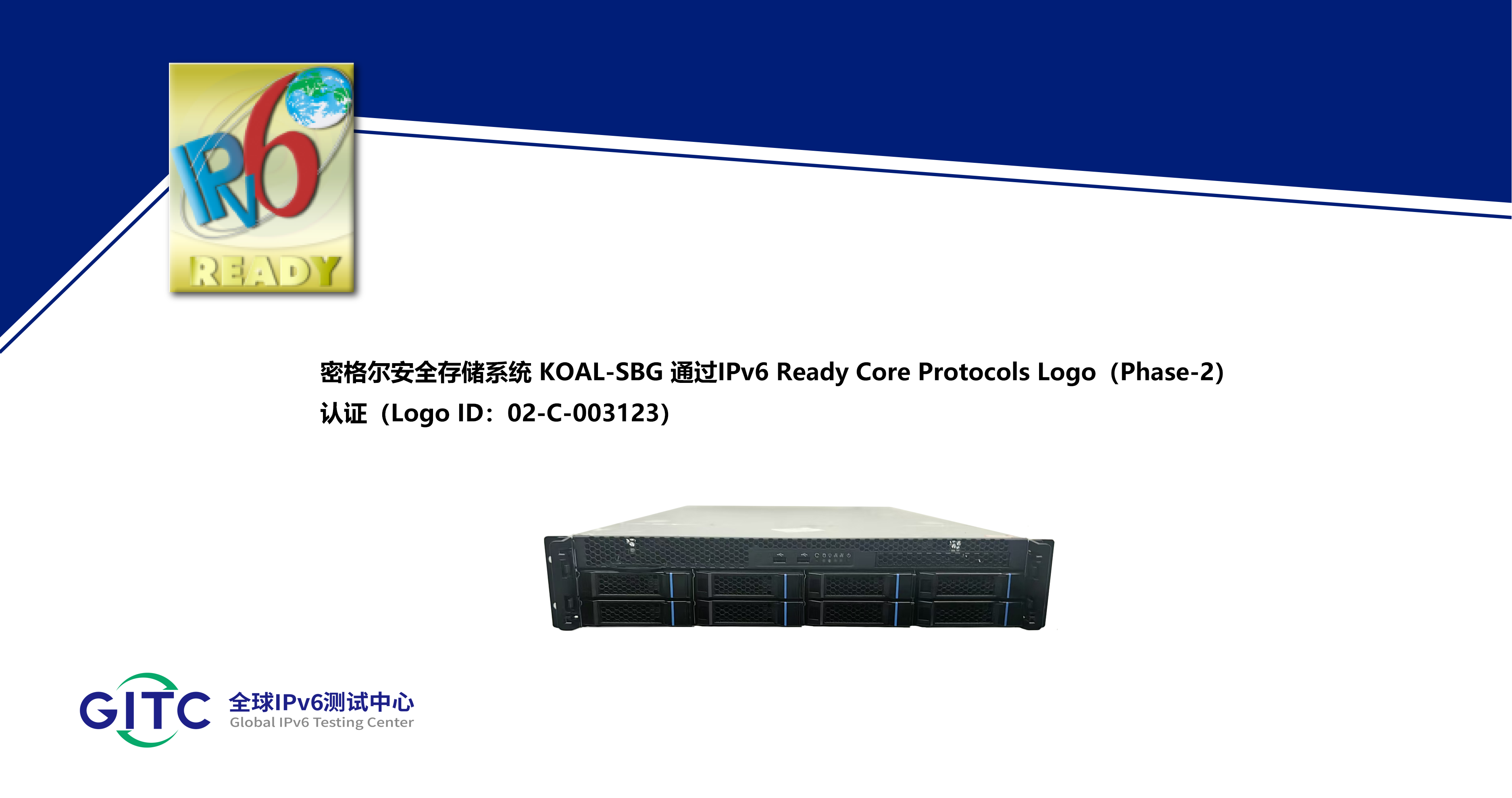 1766986037178697.png 格尔安全存储系统 KOAL-SBG.png