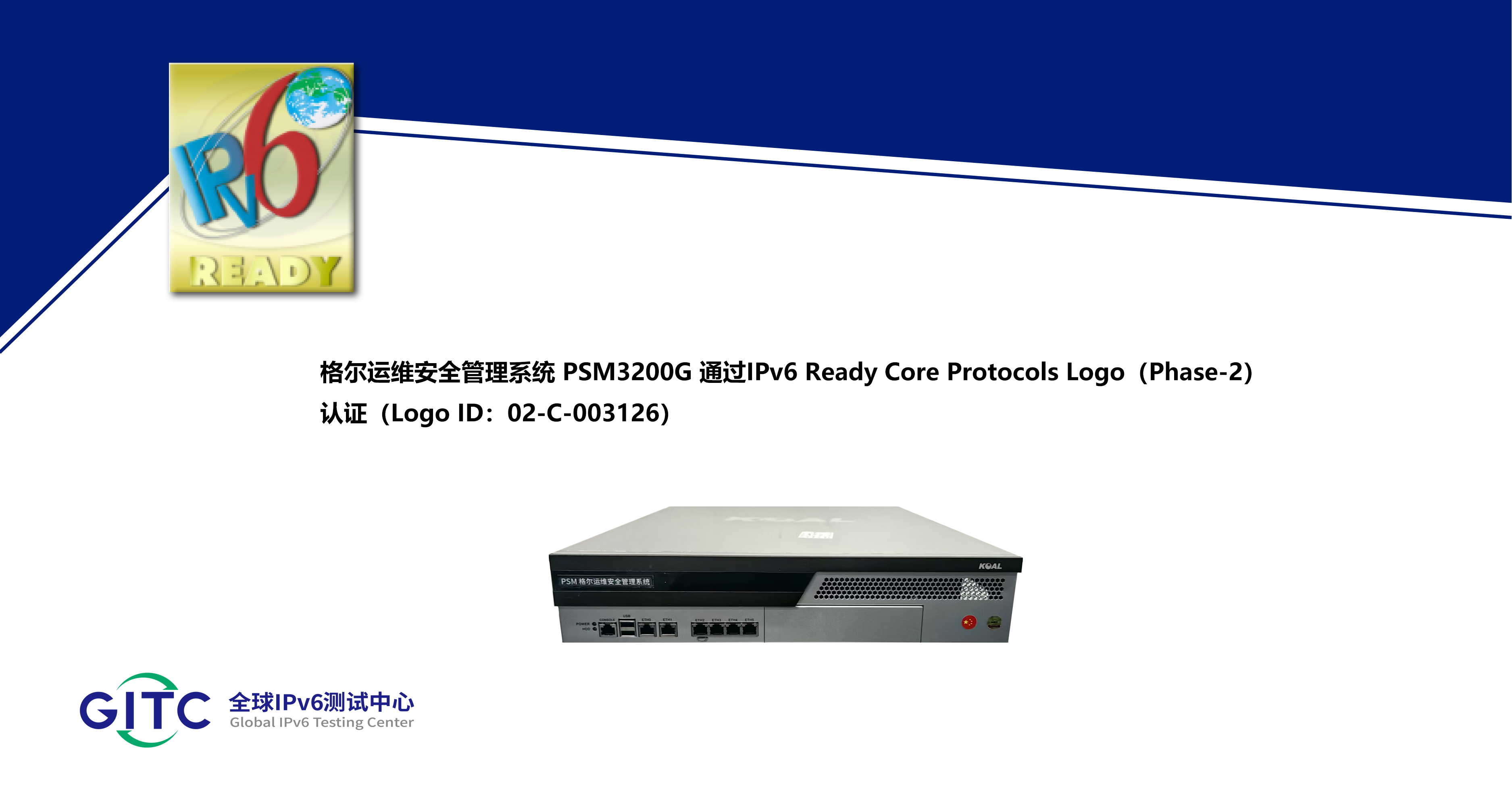 1766986061803848.png 格尔运维安全管理系统.png