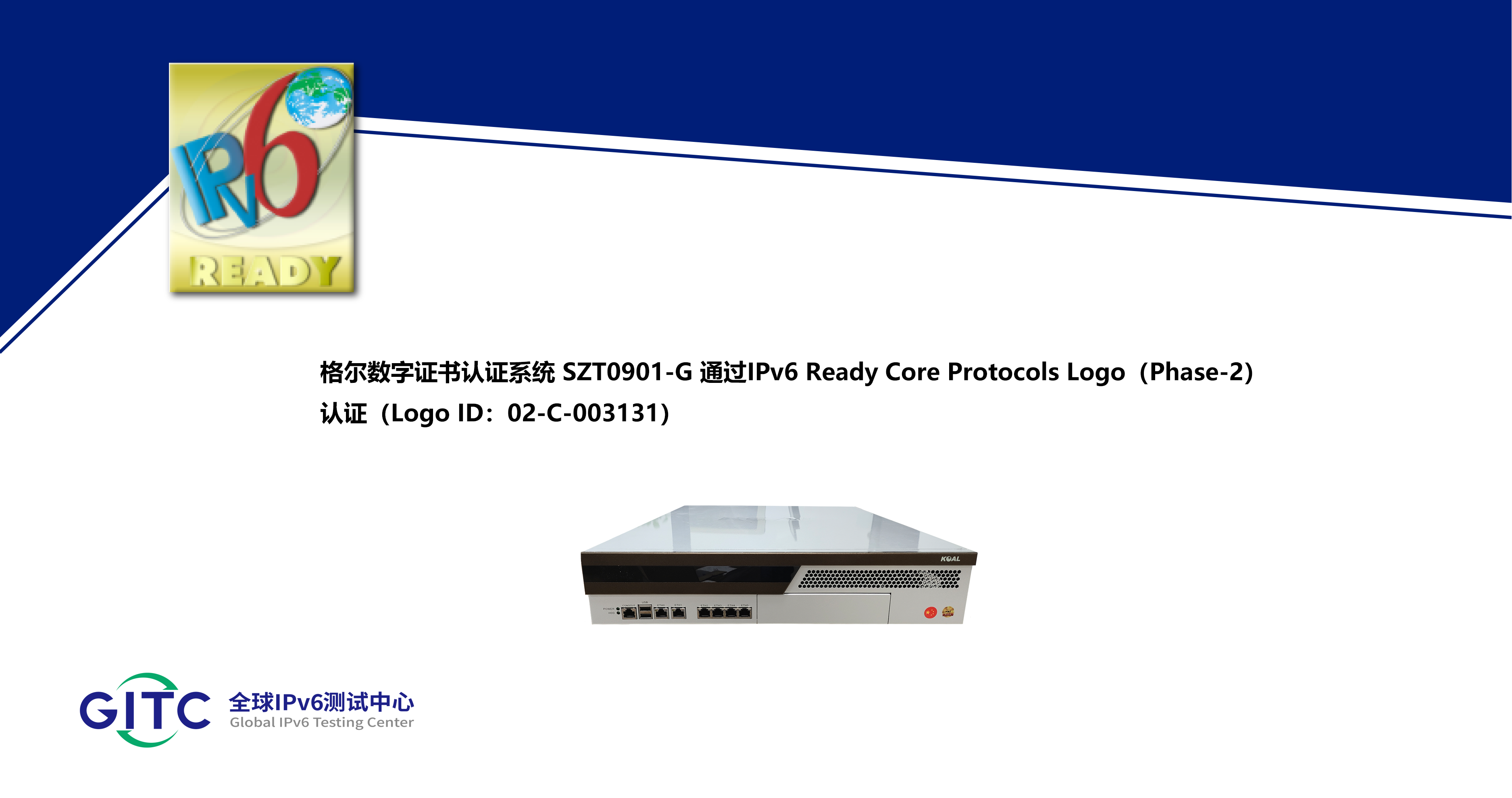 1766986088202451.png 格尔数字证书认证系统 SZT0901-G.png