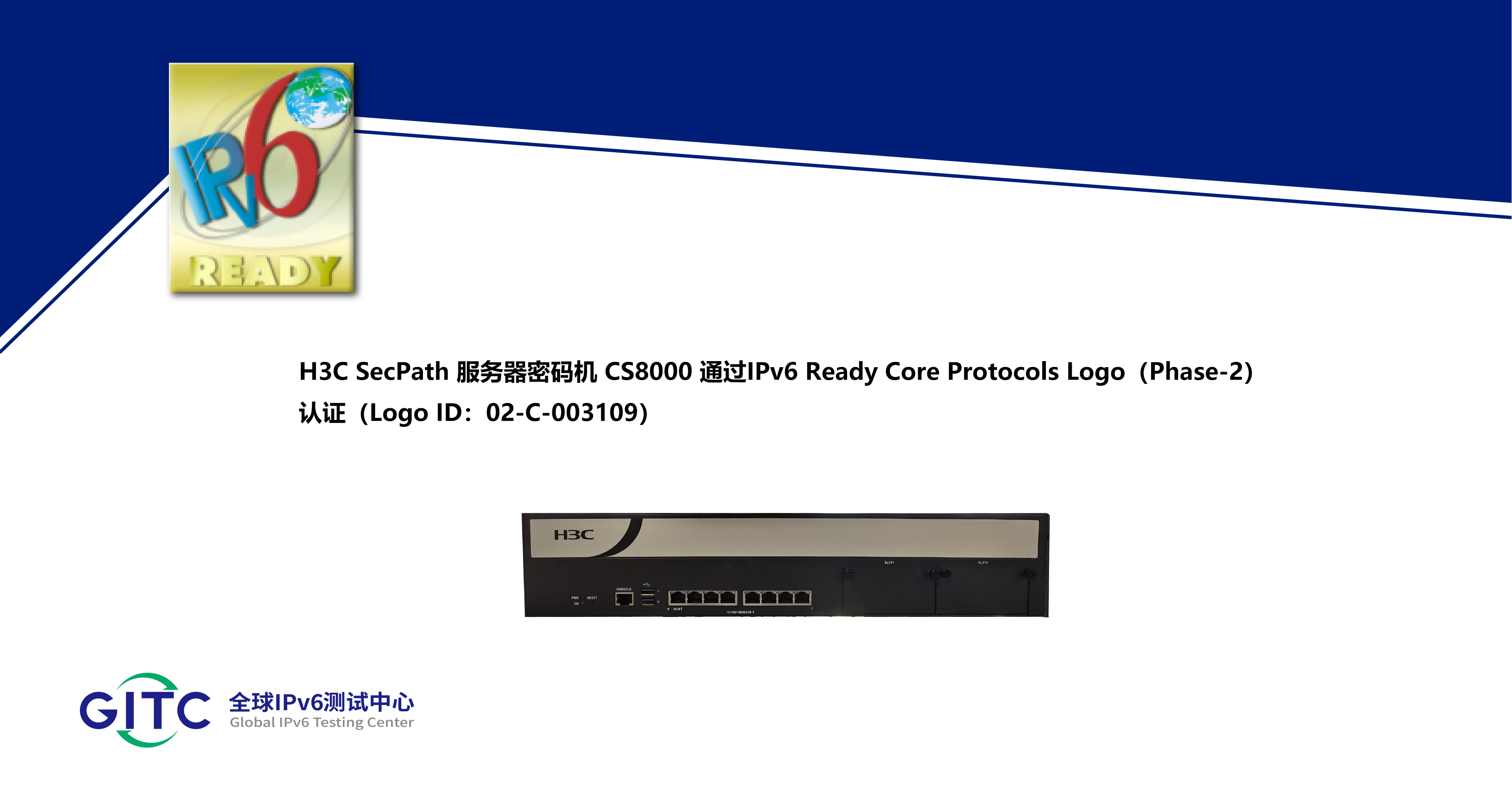 1766986492995697.png H3C SecPath 服务器密码机 CS8000.png