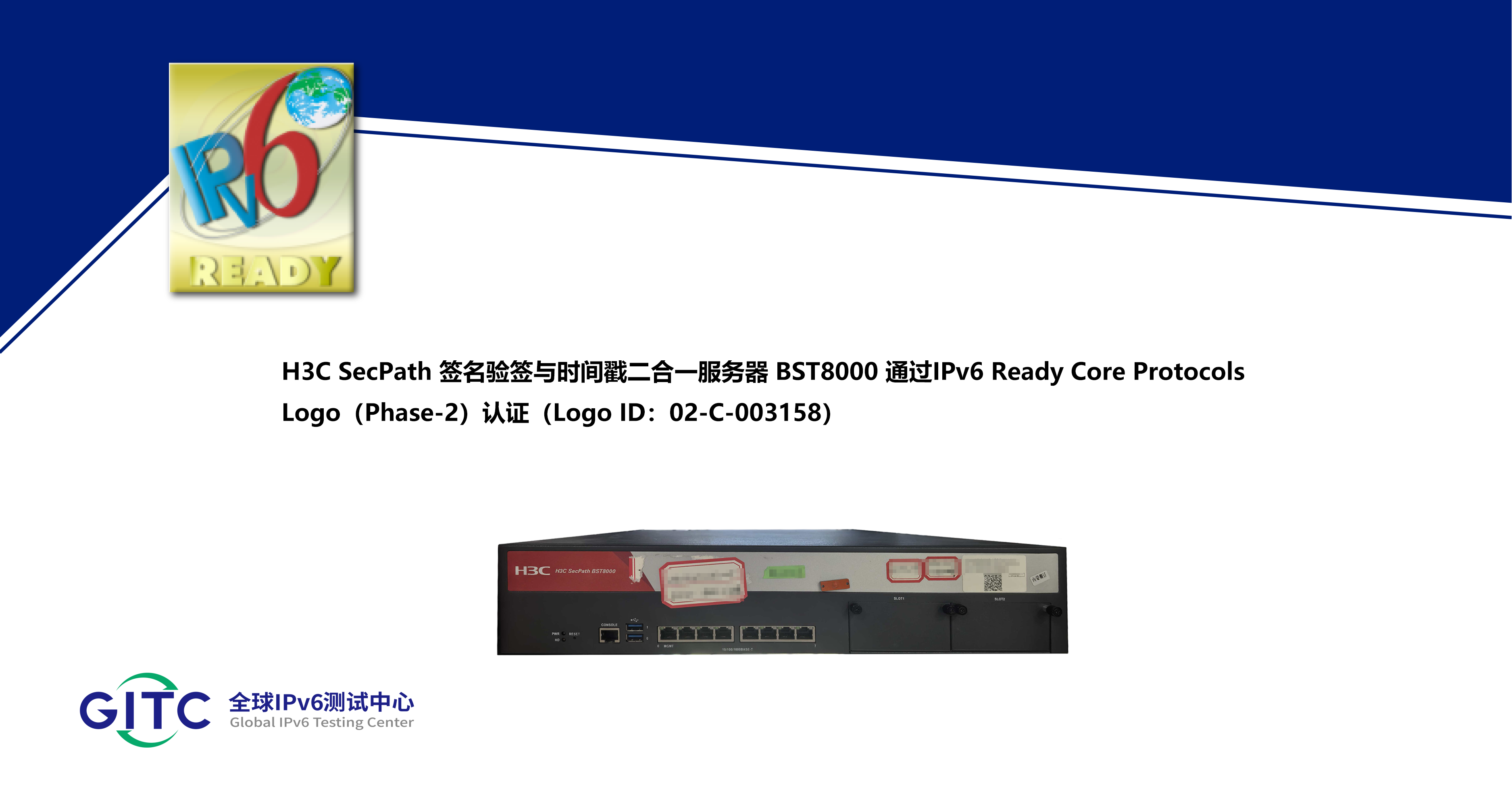 1766986659388717.png H3C SecPath 签名验签与时间戳二合一服务器 BST8000.png