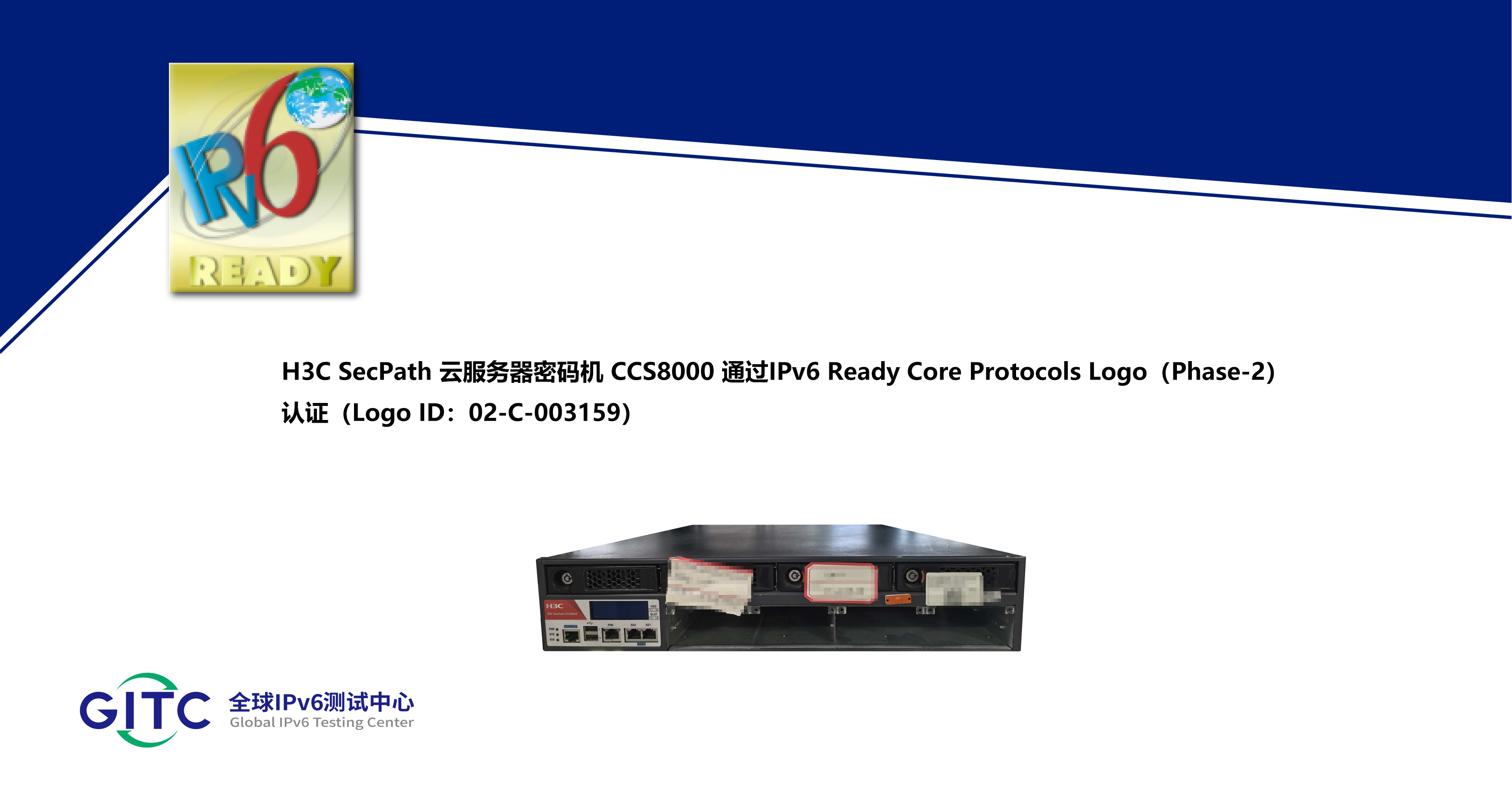 1766986670621860.png H3C SecPath 云服务器密码机 CCS8000.png