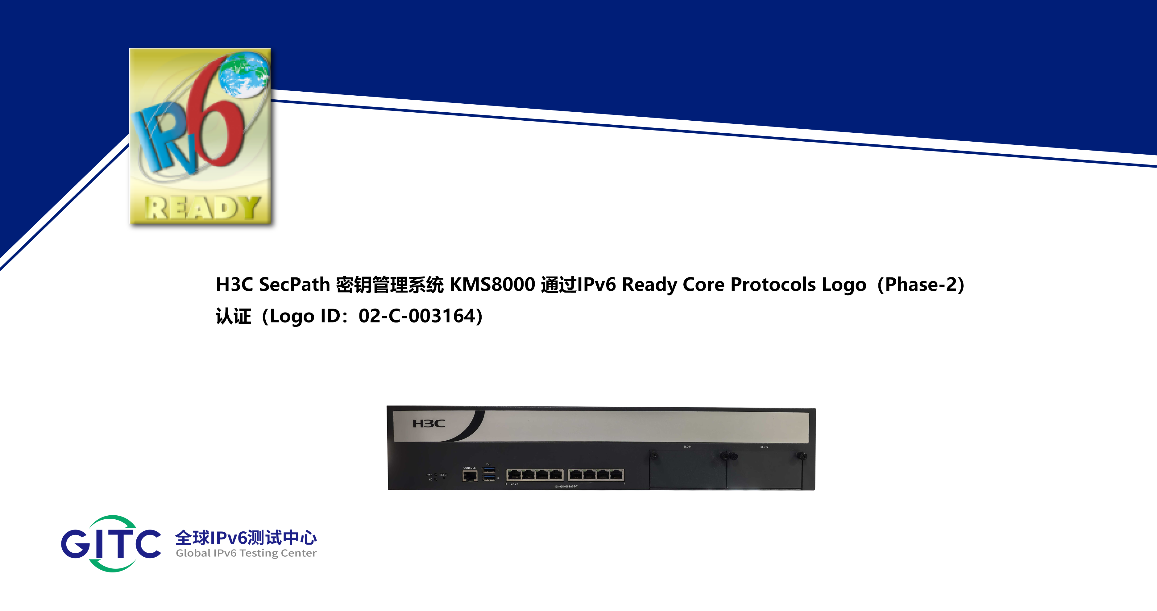 1766986741384442.png H3C SecPath 密钥管理系统 KMS8000.png