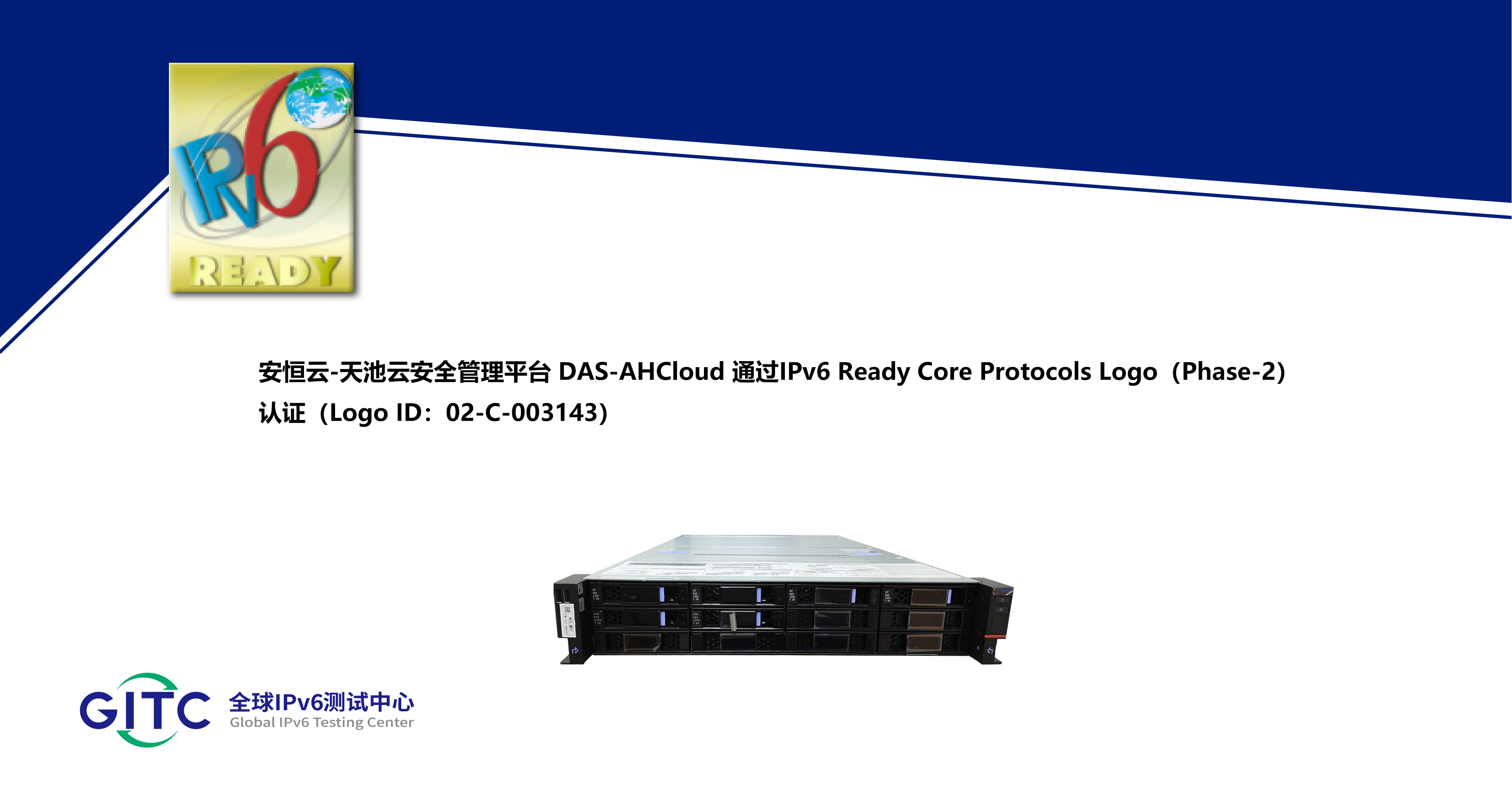 安恒云-天池云安全管理平台 DAS-AHCloud.png