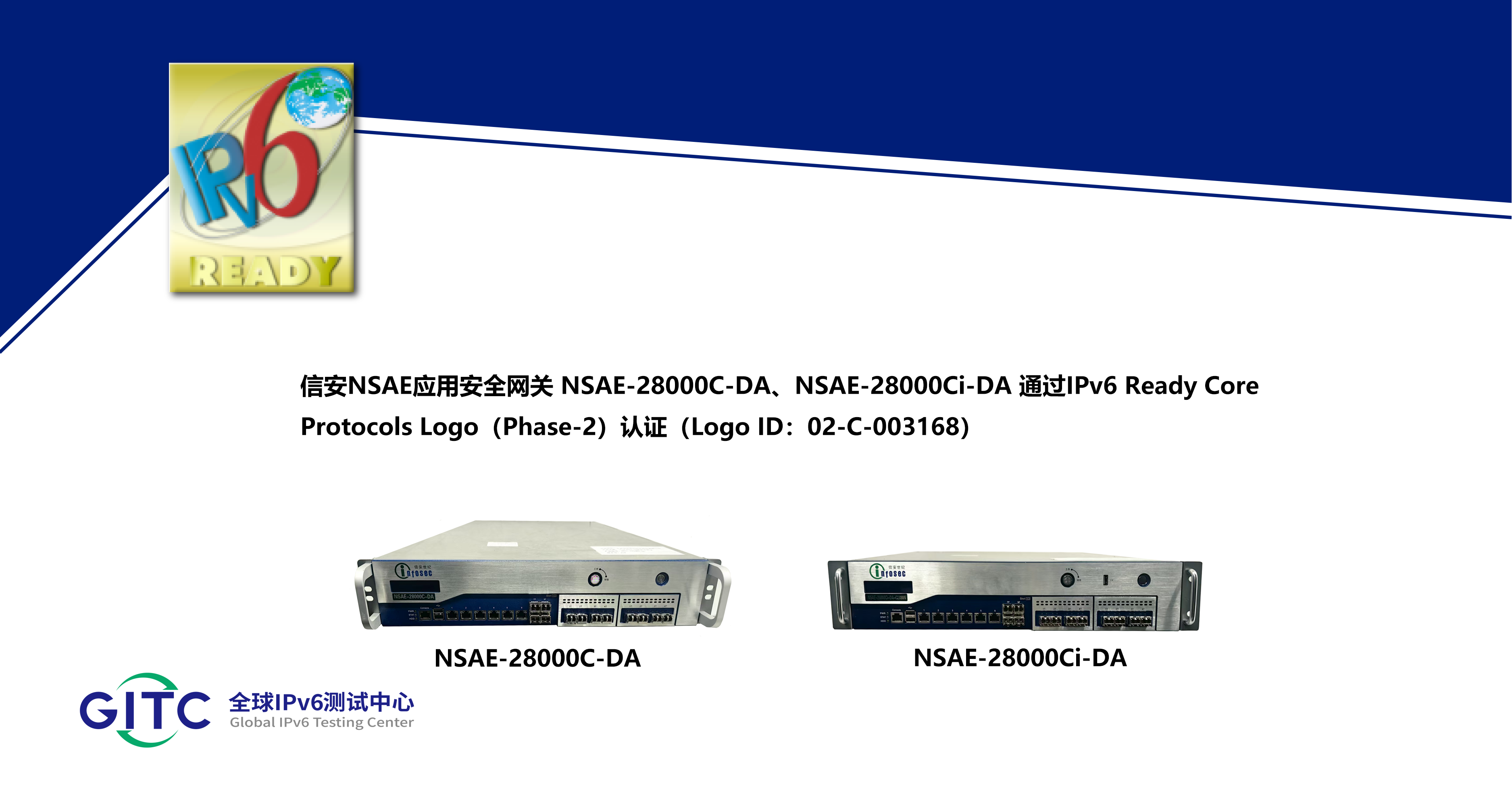 信安NSAE应用安全网关 NSAE-28000C-DA、NSAE-28000Ci-DA.png