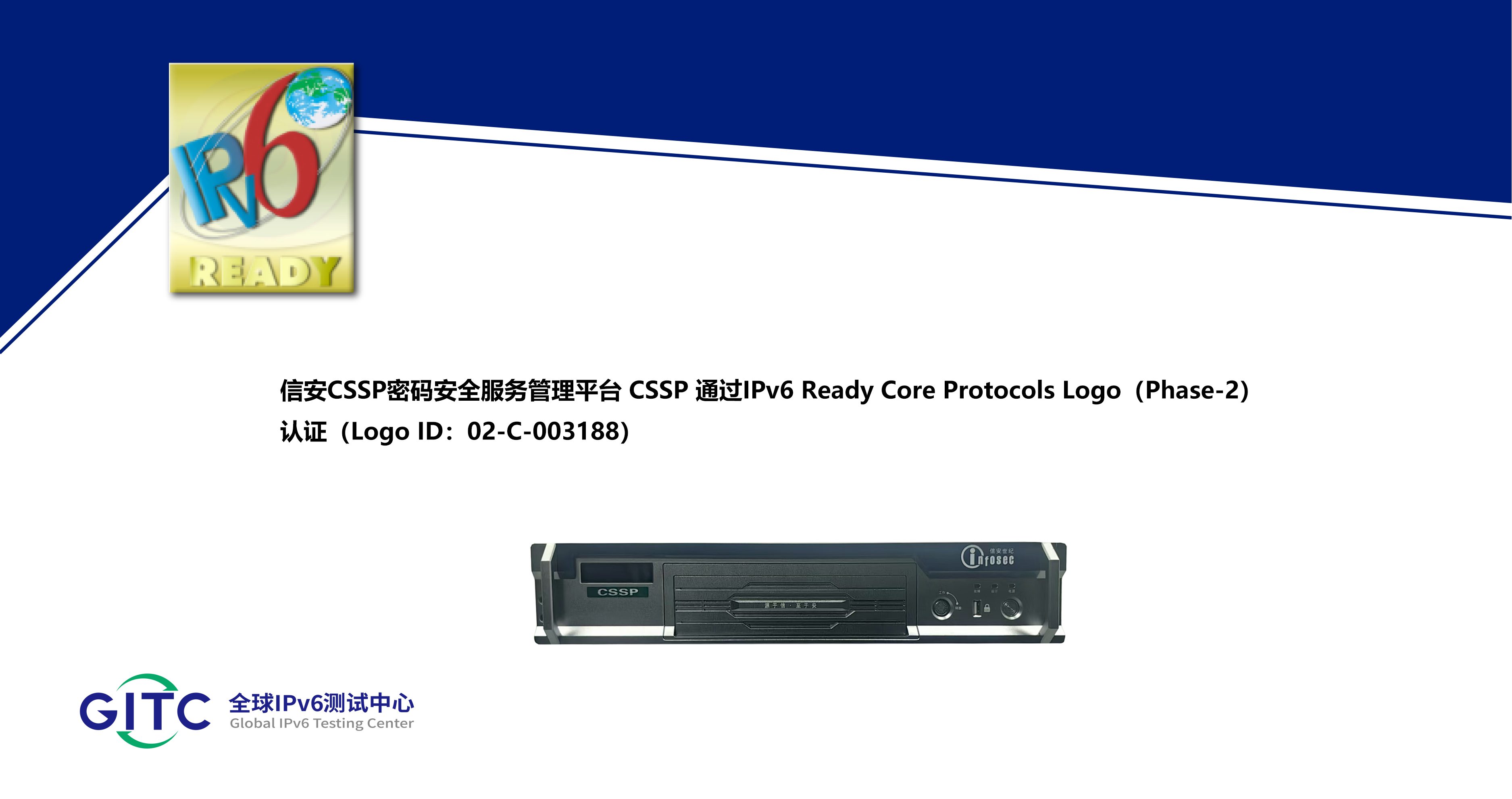 信安CSSP密码安全服务管理平台 CSSP.png