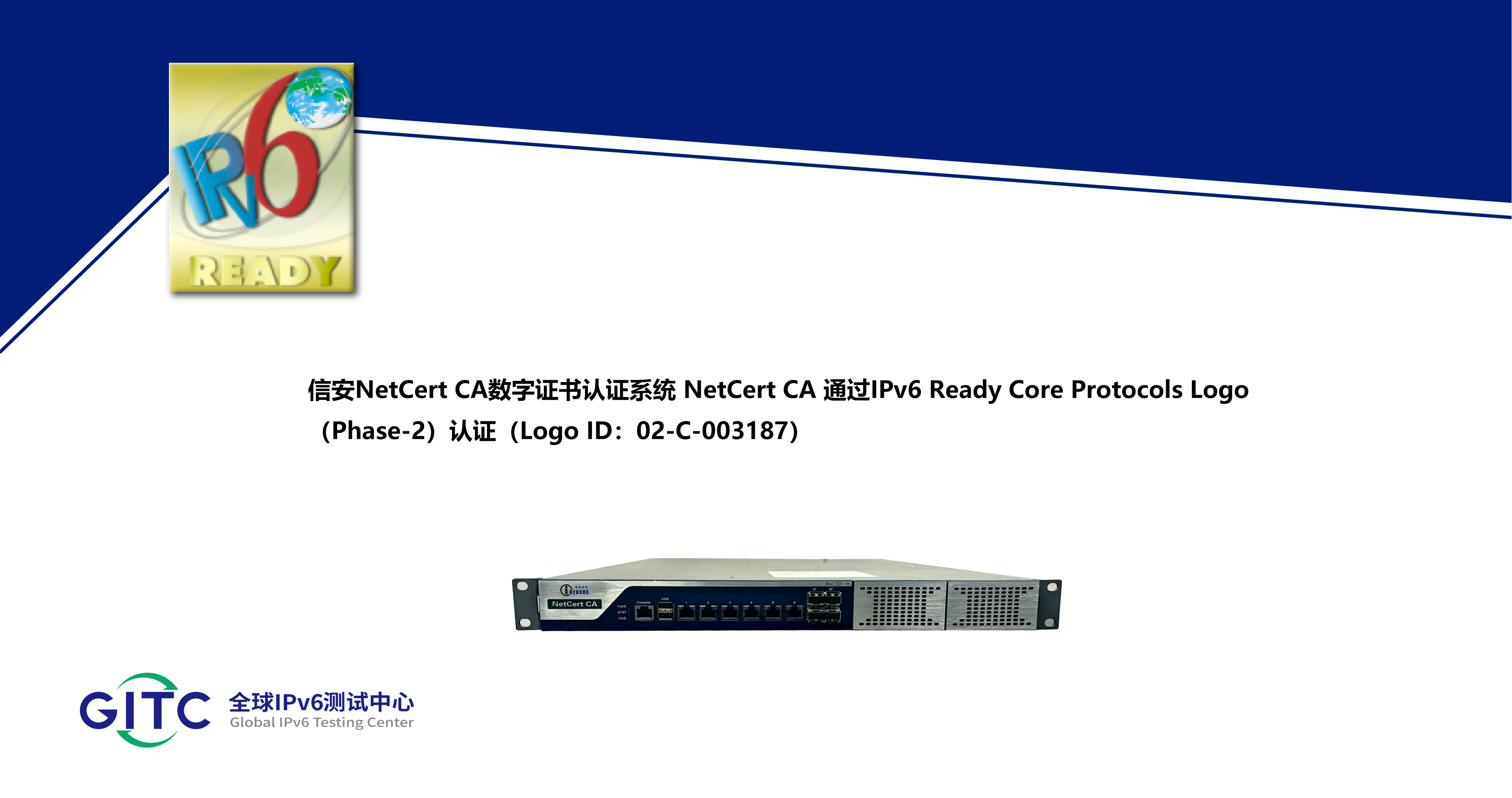 信安NetCert CA数字证书认证系统 NetCert CA.png