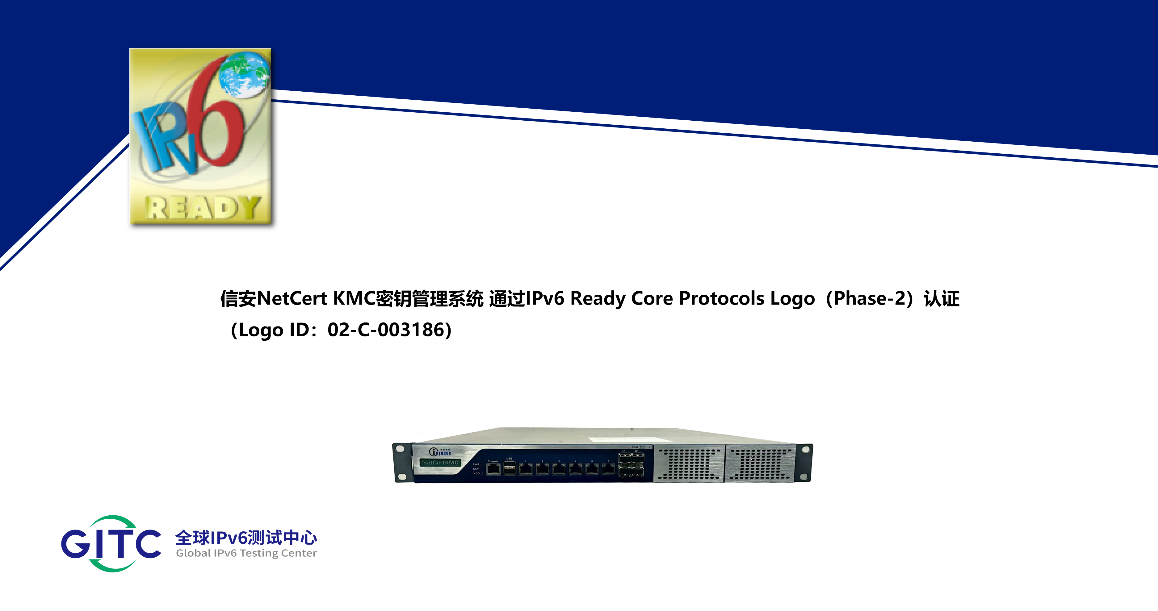 信安NetCert KMC密钥管理系统.png