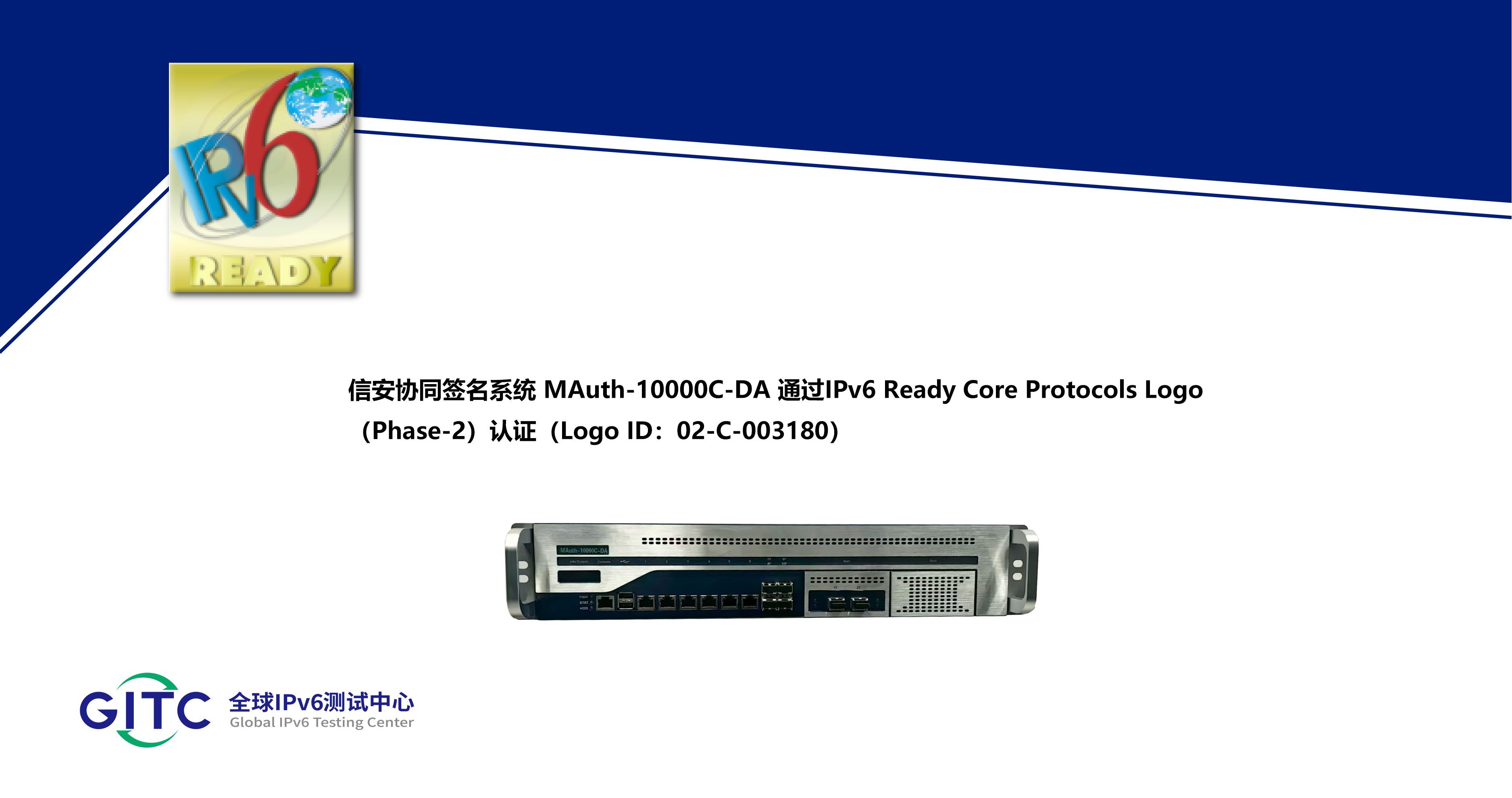 信安协同签名系统 MAuth-10000C-DA.png