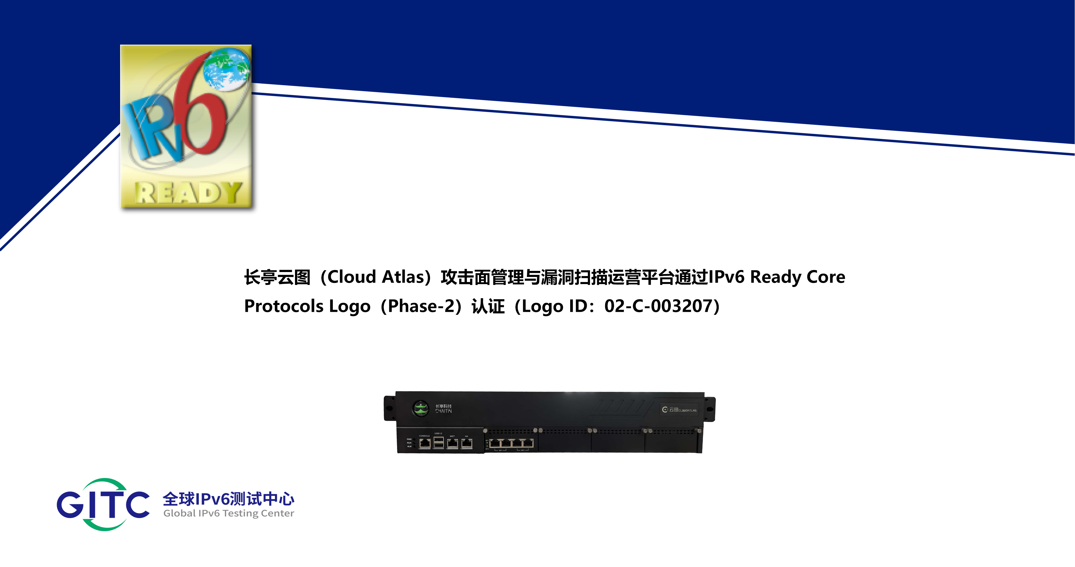 长亭云图（Cloud Atlas）攻击面管理与漏洞扫描运营平台.png