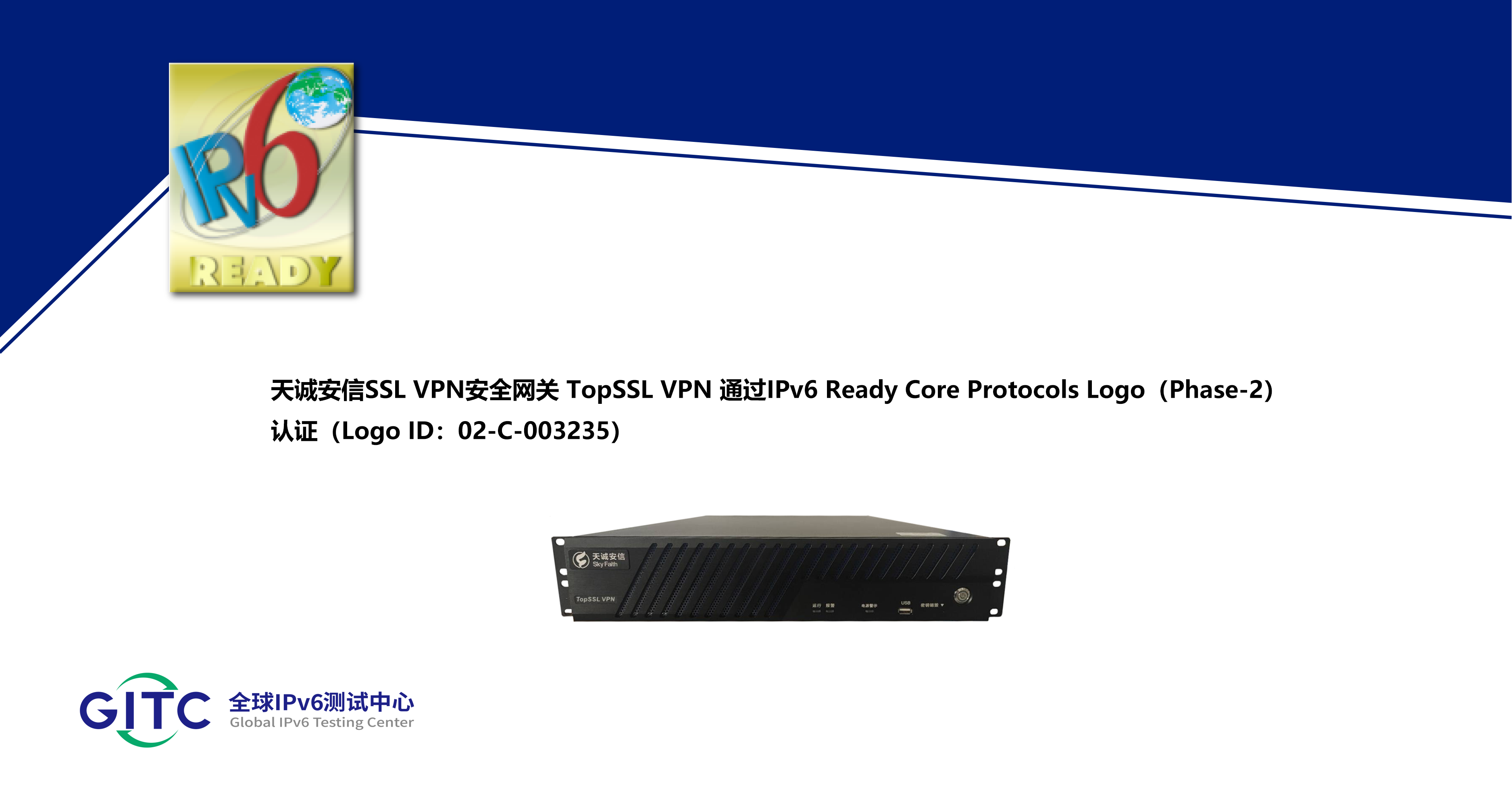 天诚安信SSL VPN安全网关 TopSSL VPN_.png