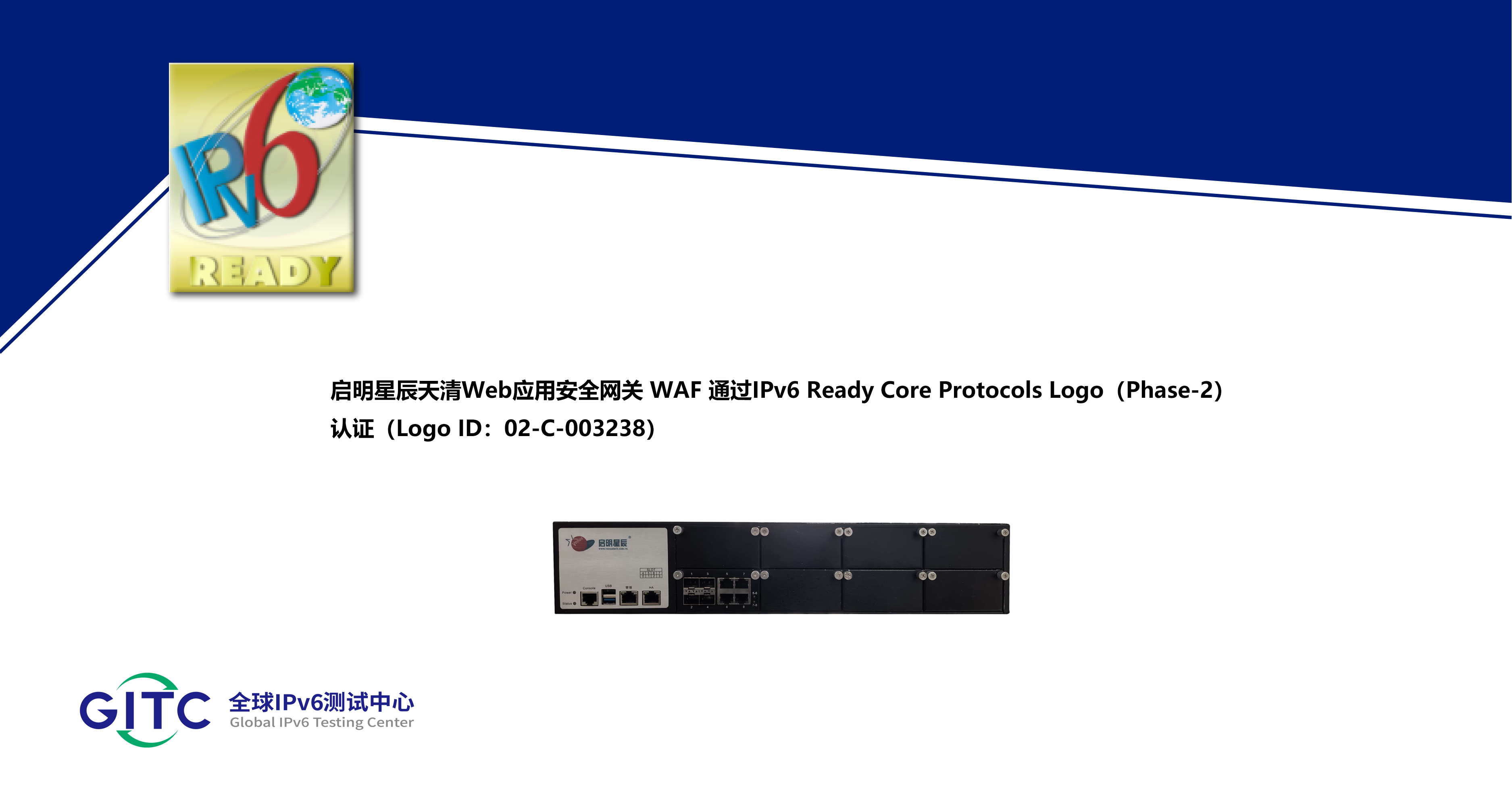 1767152403457563.png 启明星辰天清Web应用安全网关 WAF.png