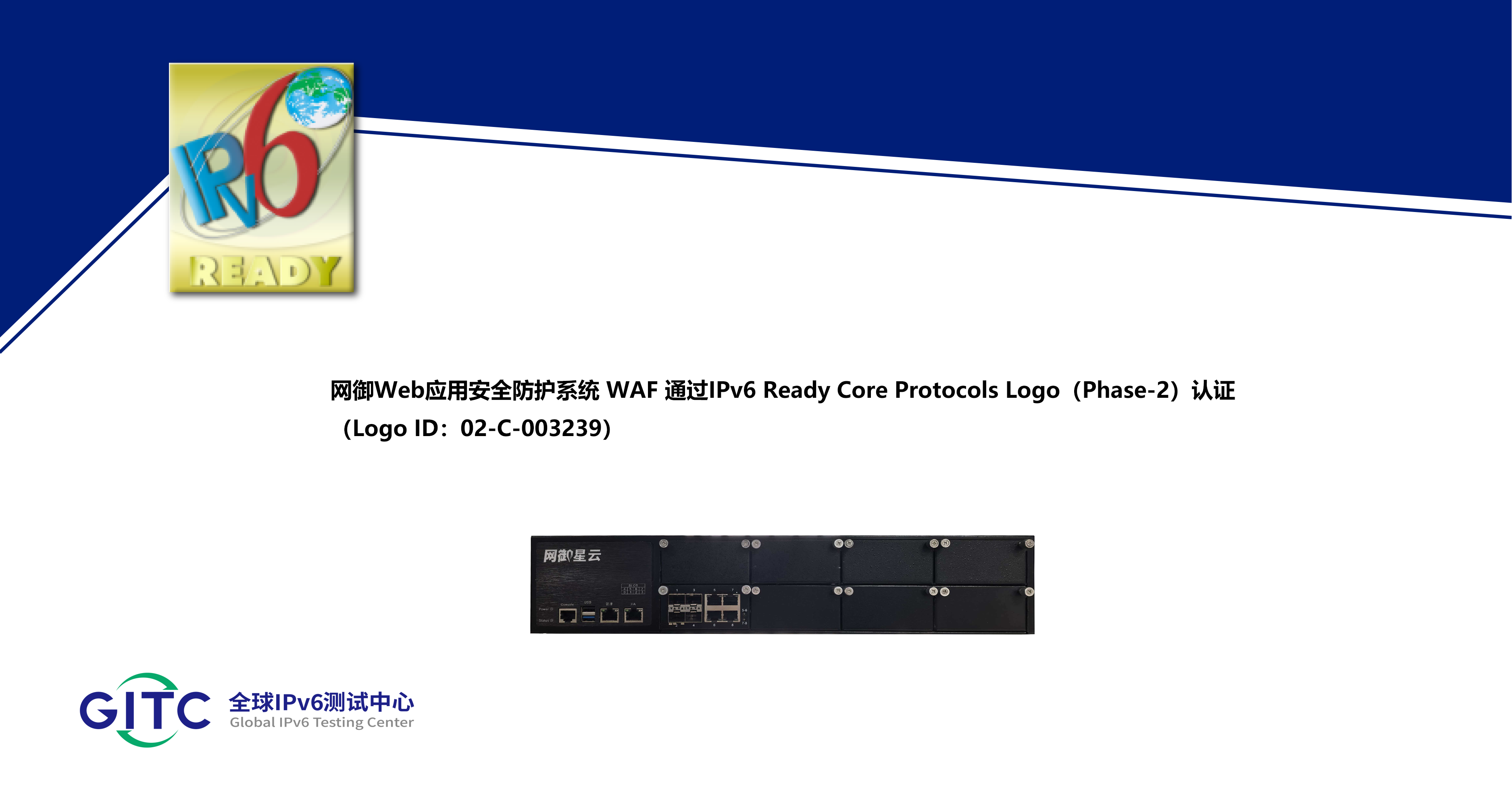 1767152642772709.png 网御Web应用安全防护系统 WAF.png