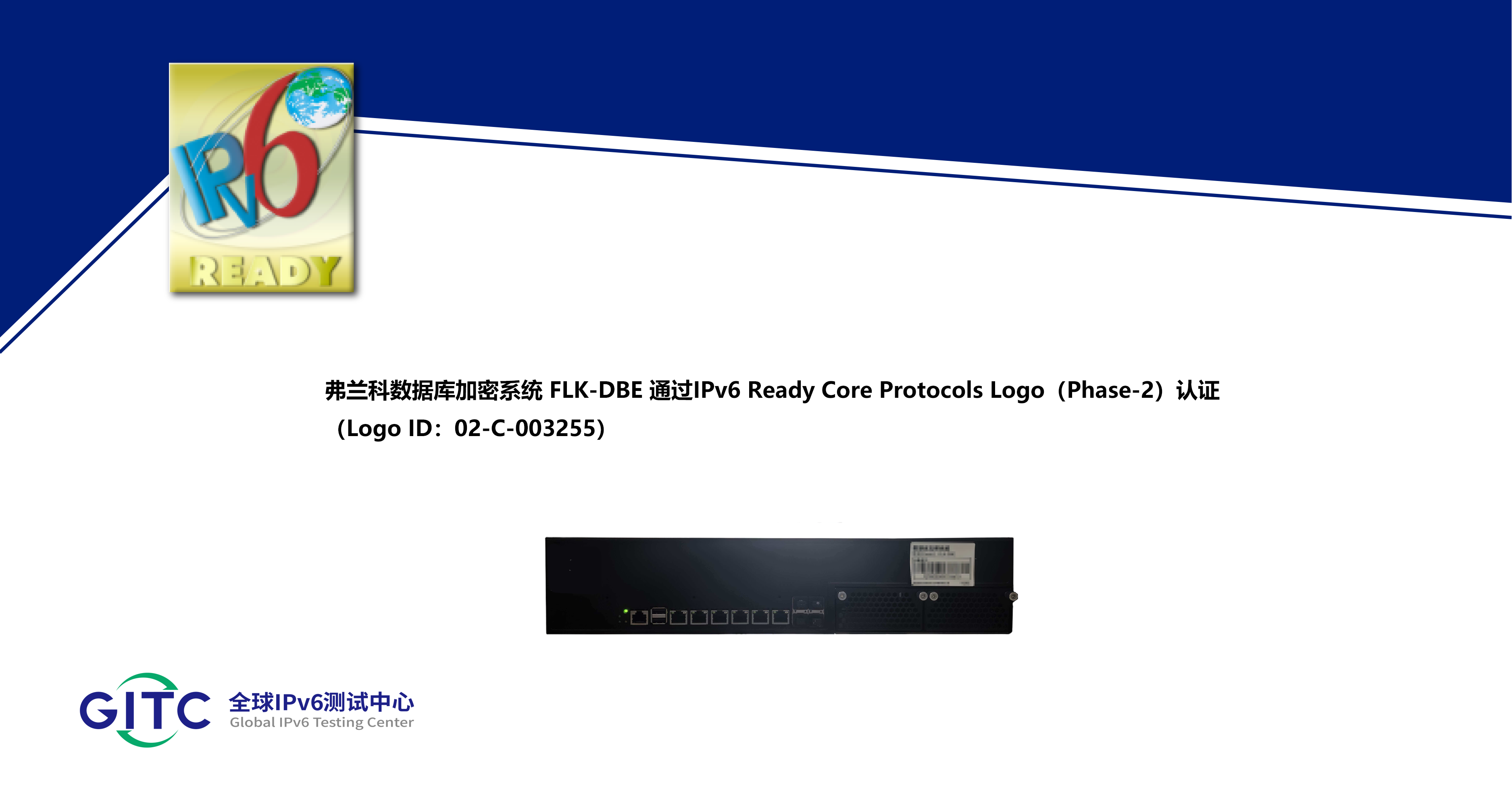 弗兰科数据库加密系统 FLK-DBE.png